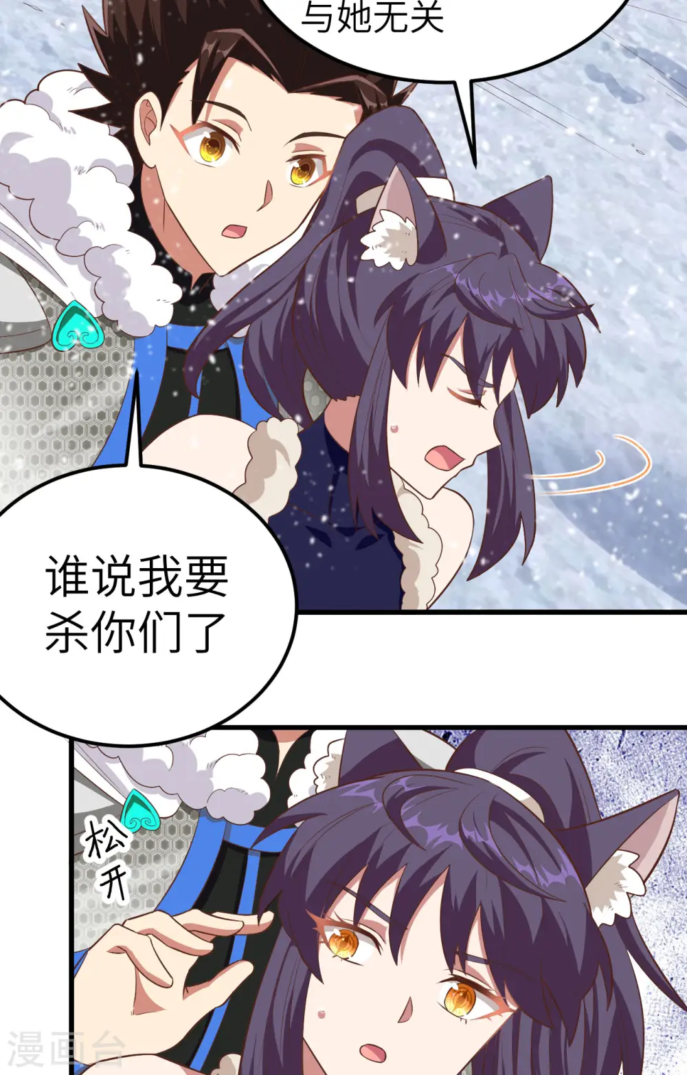 从今天开始当城主漫画免费阅读下拉式酷漫屋漫画,第245话1图