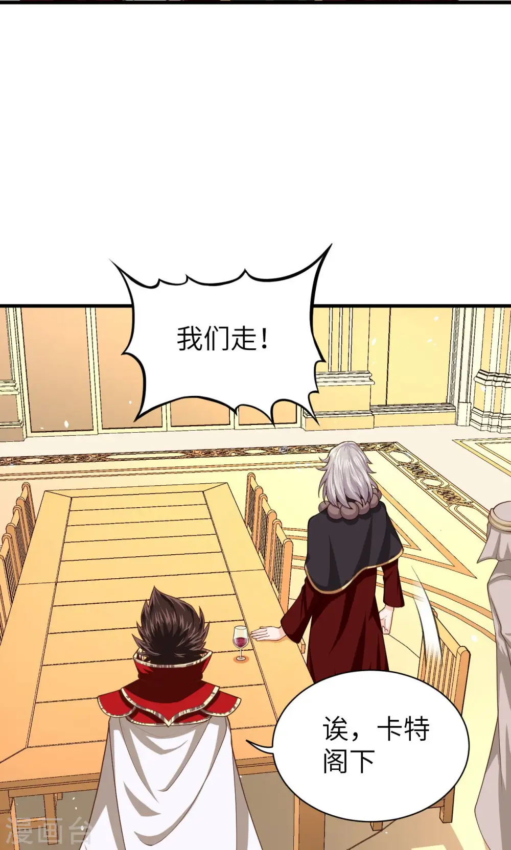 从今天开始当城主动漫在线观看完整版免费漫画,第44话1图