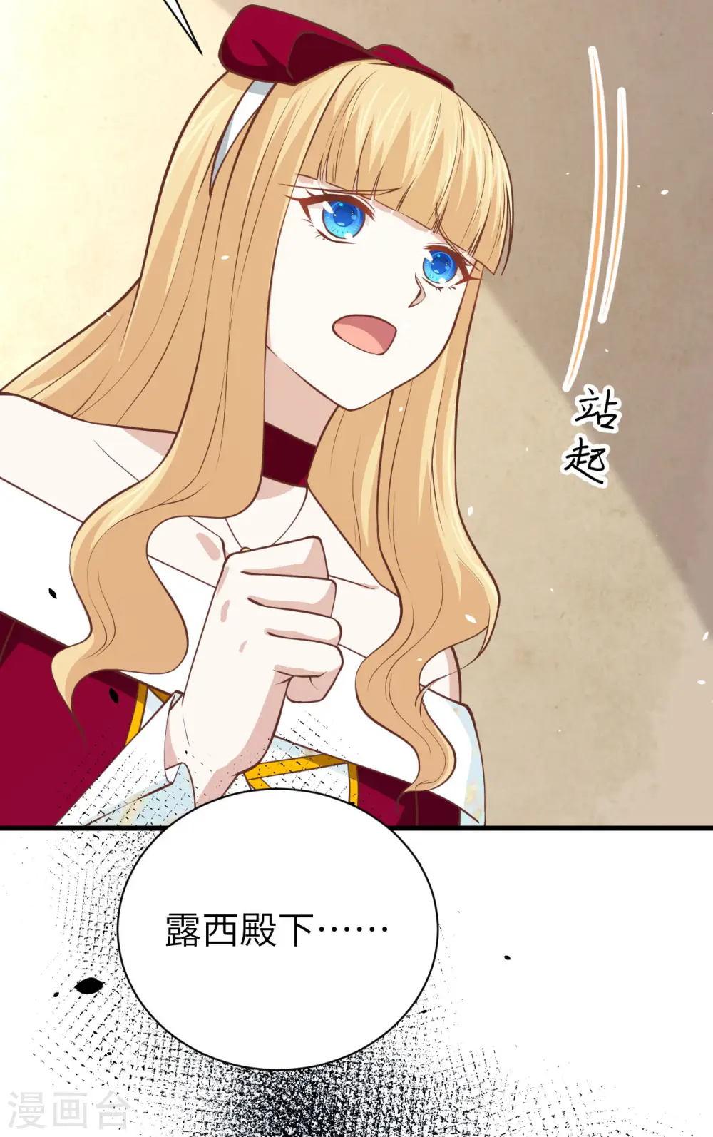 从今天开始当城主动漫在线观看完整版免费漫画,第173话1图