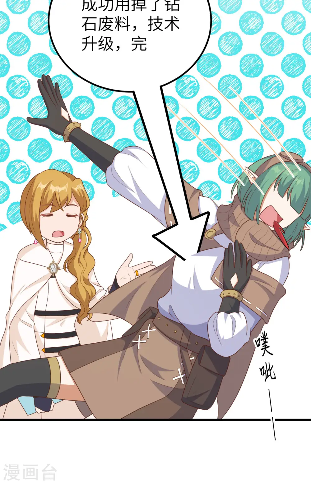 从今天开始当城主漫画免费阅读下拉式酷漫屋漫画,第468话1图
