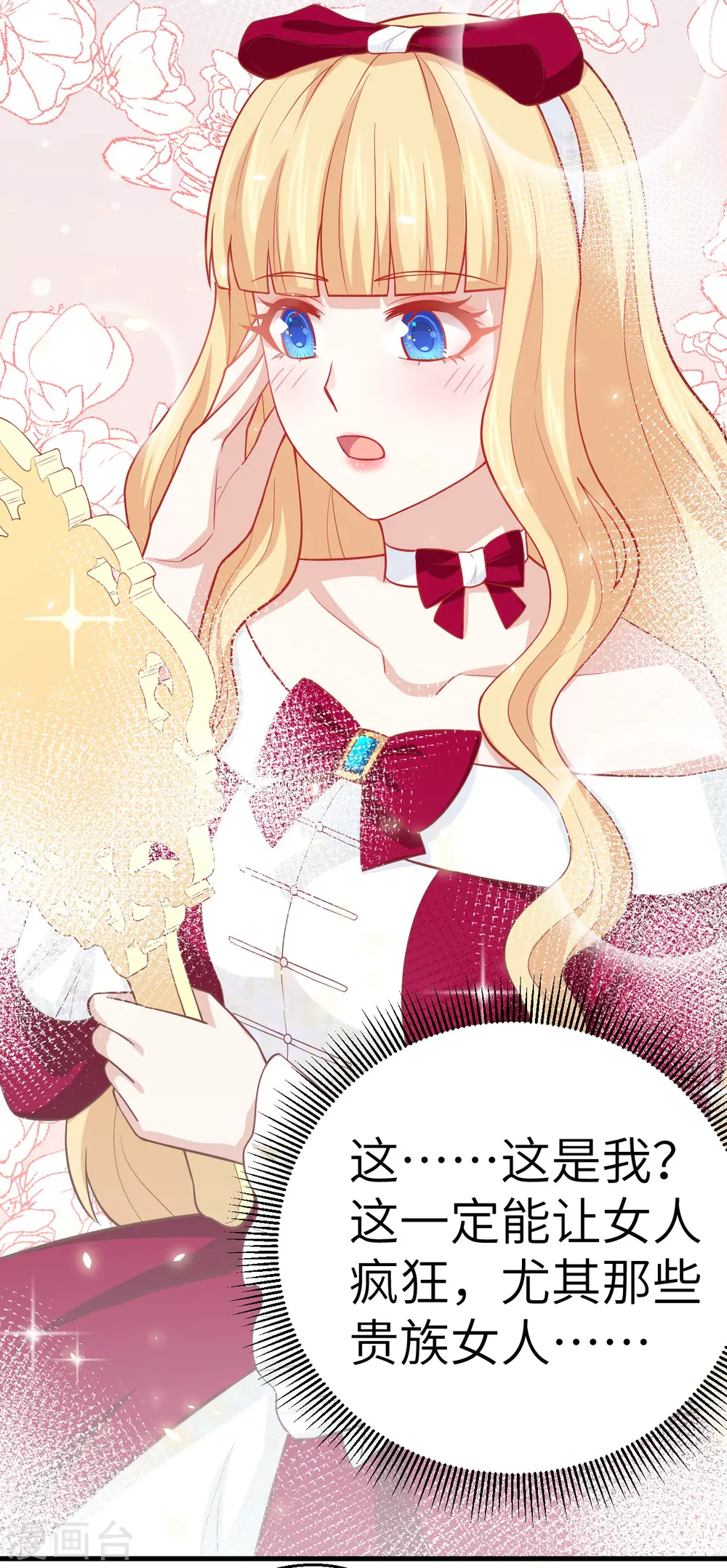 从今天开始当城主动漫在线观看免费全集漫画,第192话2图