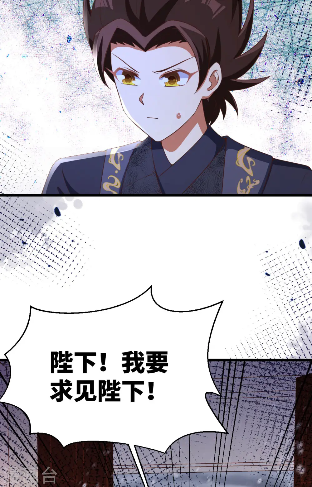 从今天开始当城主目录漫画,第379话1图