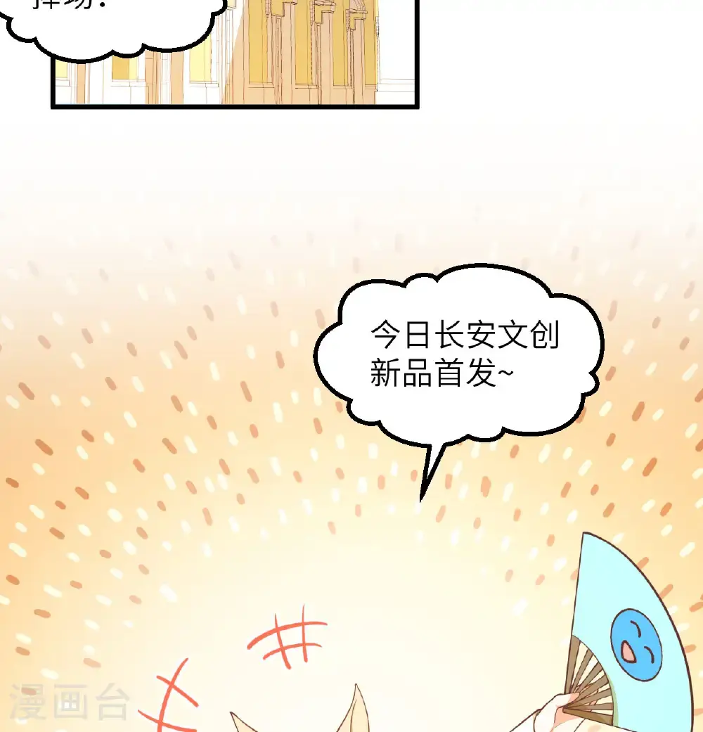 从今天开始当城主txt漫画,第504话1图