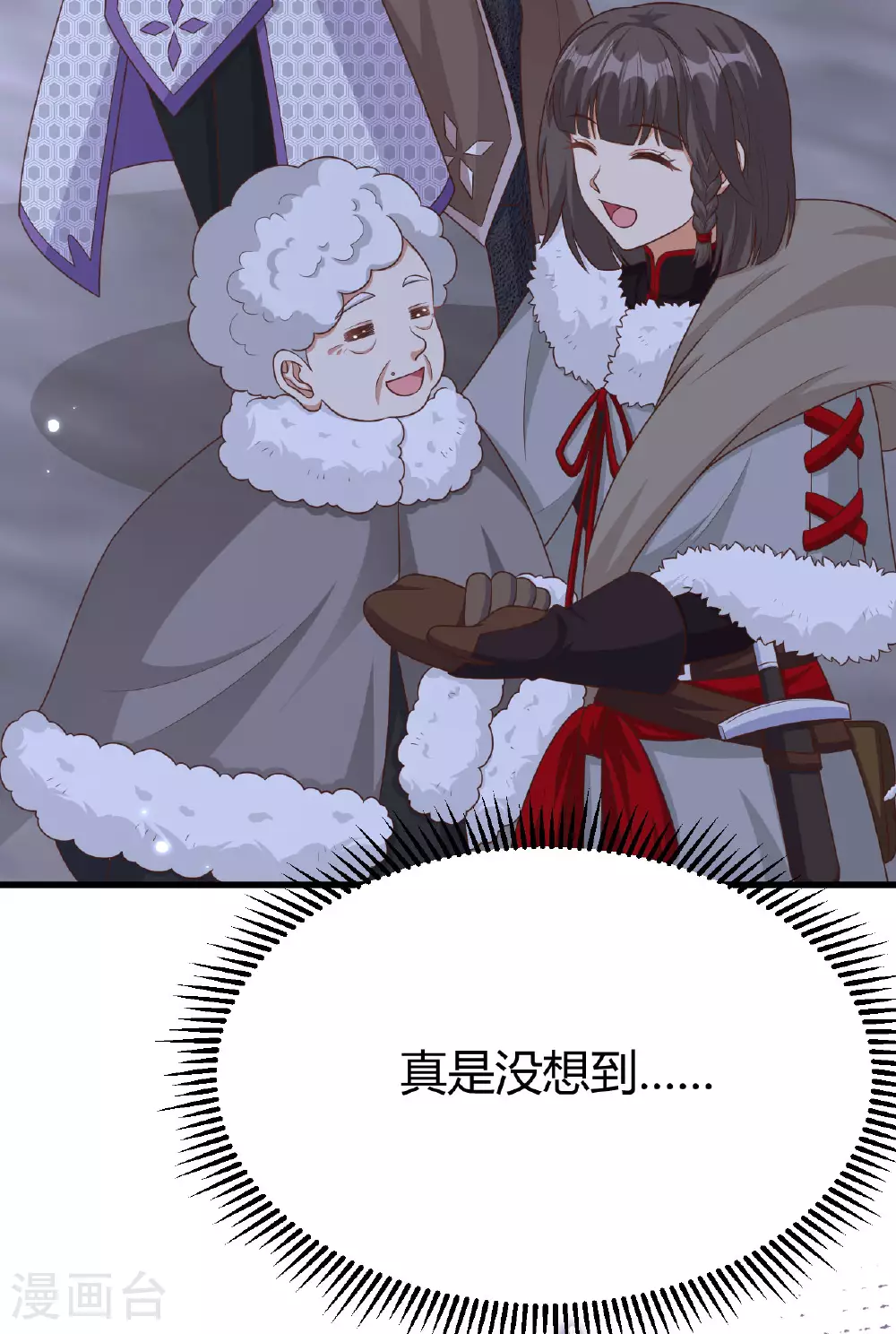 从今天开始当城主漫画免费阅读下拉式酷漫屋漫画,第484话2图