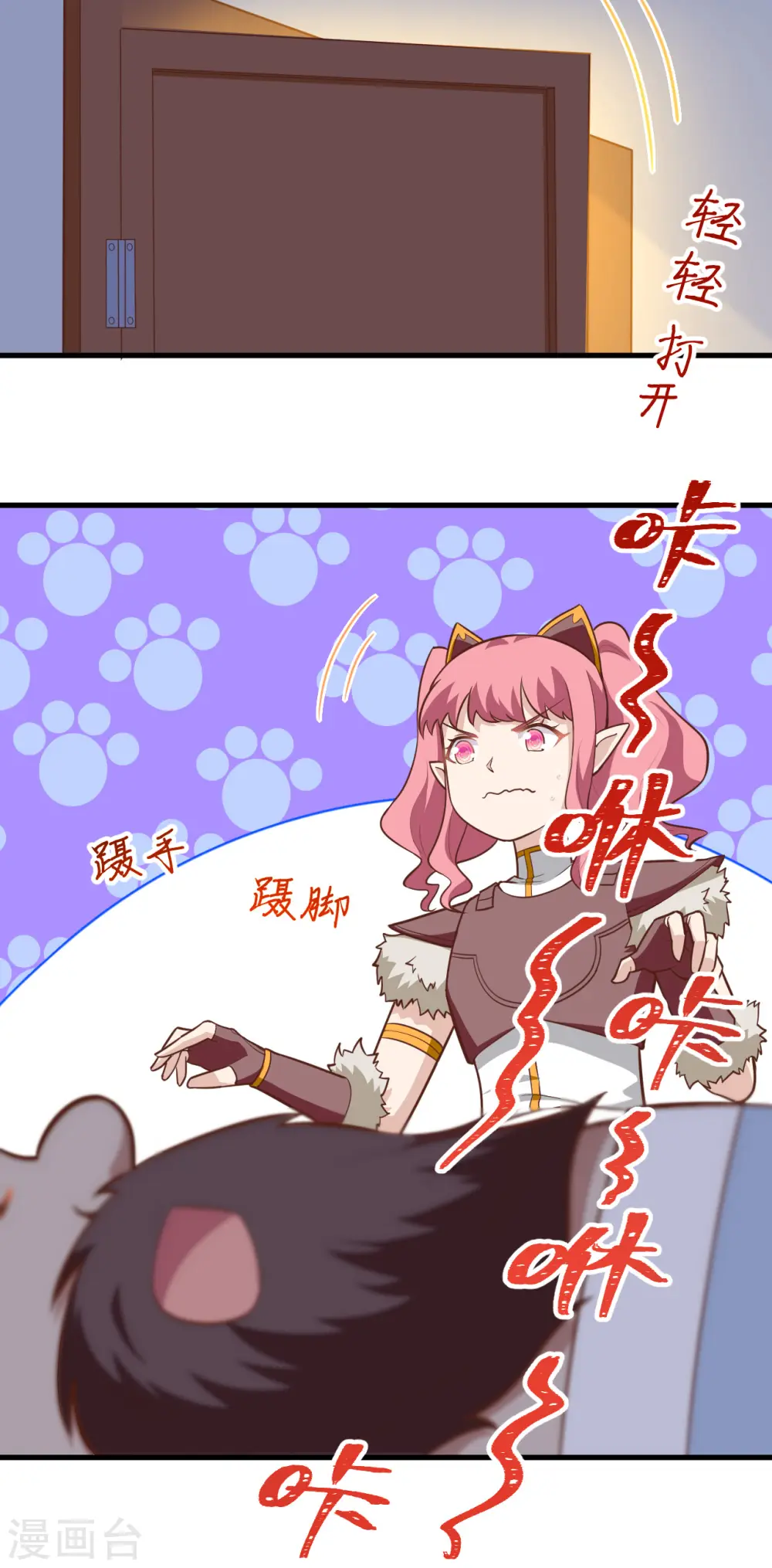 从今天开始当城主动漫在线观看完整版免费漫画,第213话1图