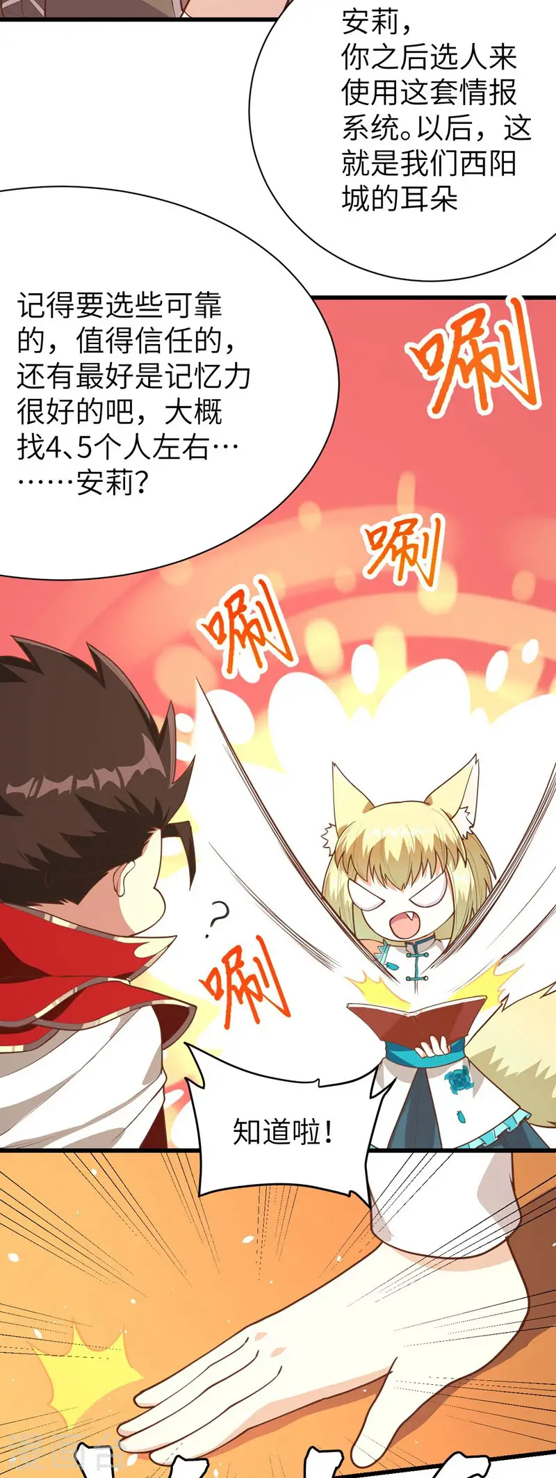 从今天开始当城主动漫在线观看完整版免费漫画,第77话1图