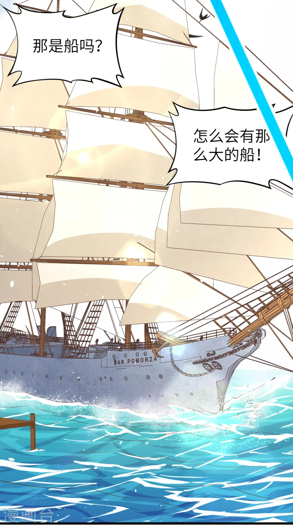 从今天开始当城主动漫在线观看完整版免费漫画,第168话1图