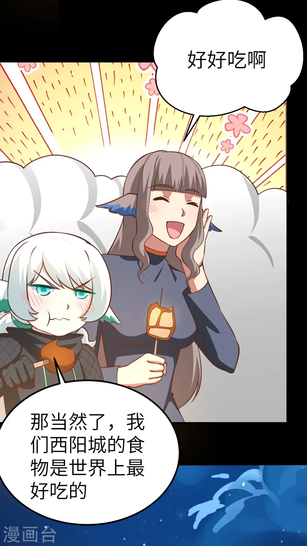从今天开始当城主漫画免费阅读下拉式酷漫屋漫画,第177话2图