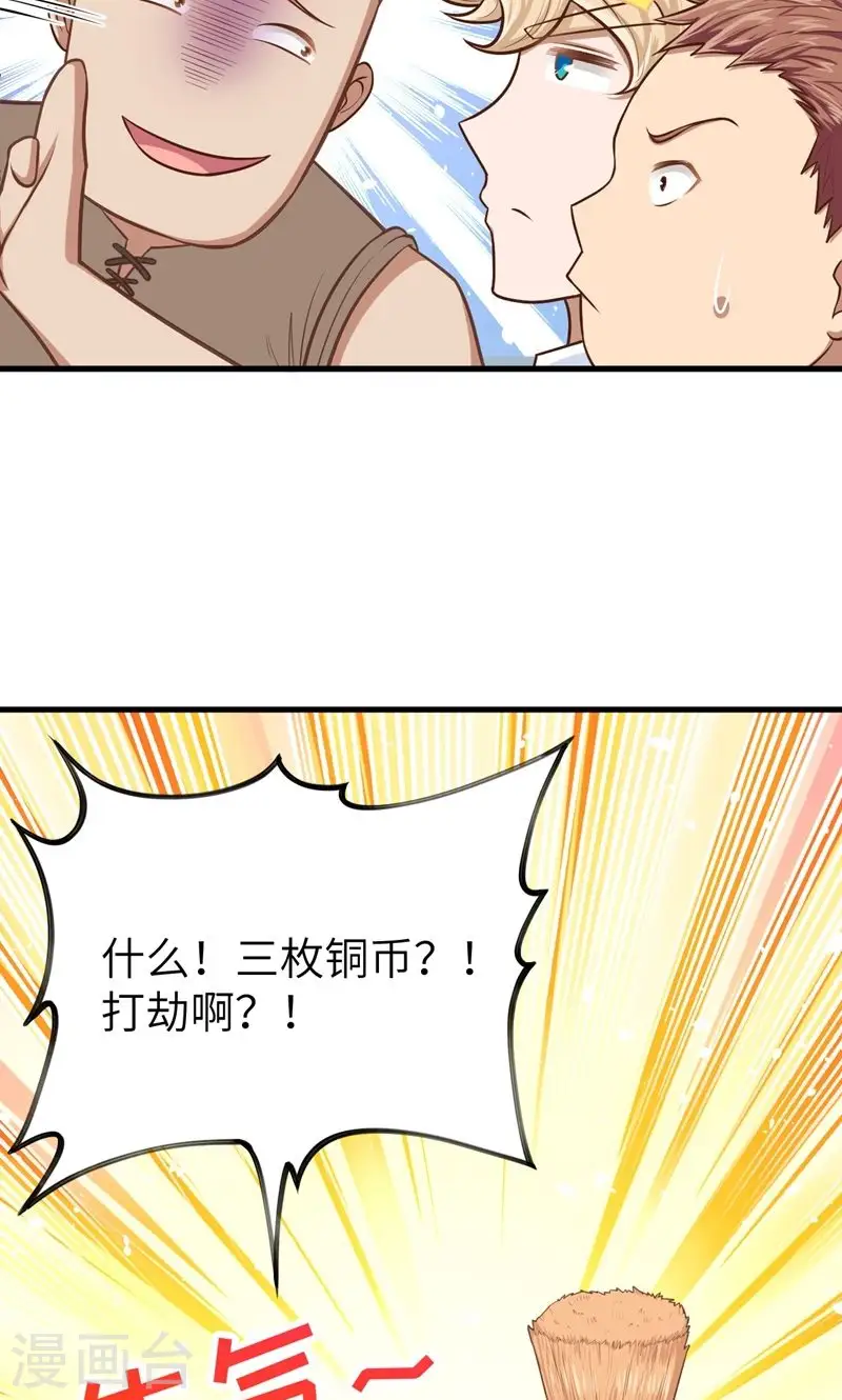 从今天开始当城主动漫在线观看完整版免费漫画,第60话1图