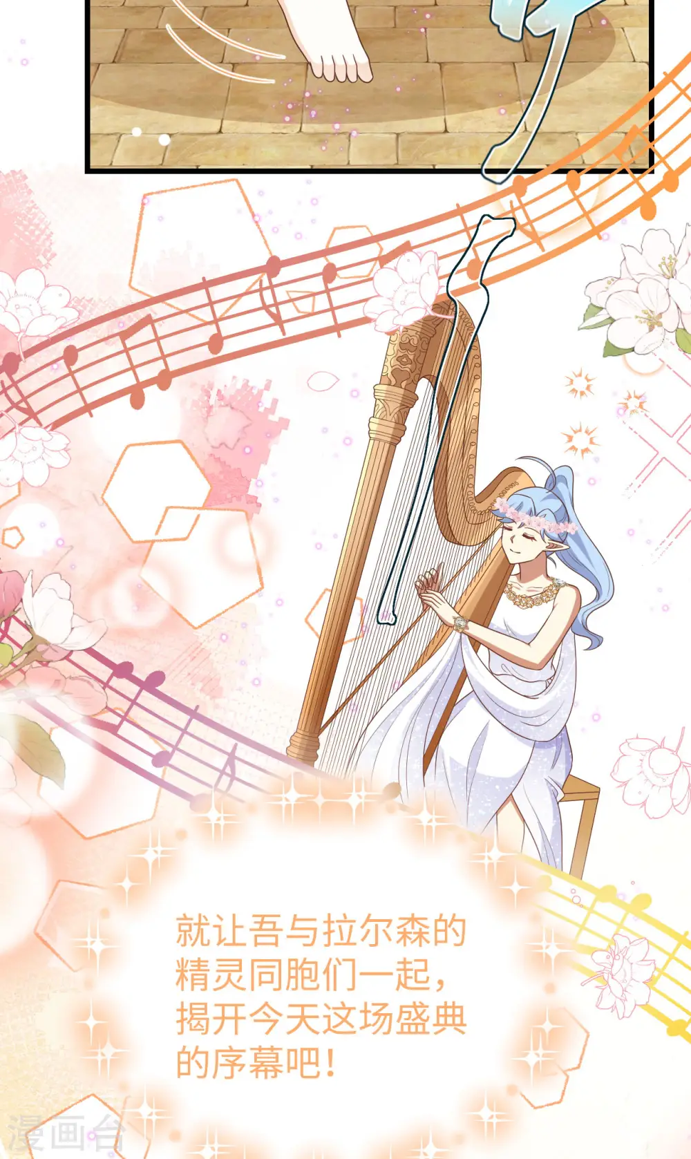 从今天开始当城主漫画免费阅读下拉式酷漫屋漫画,第471话1图