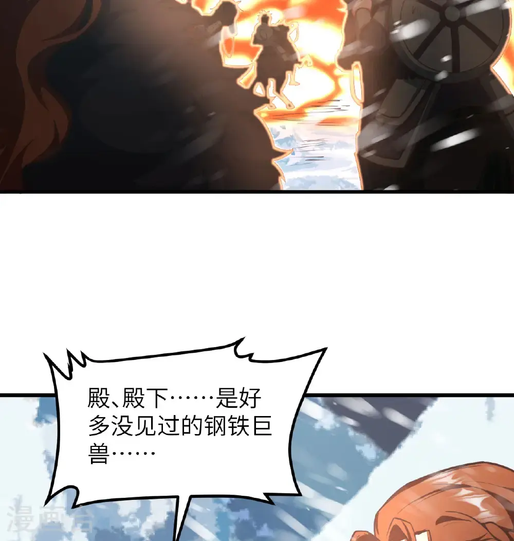 从今天开始当城主合集漫画,第508话2图