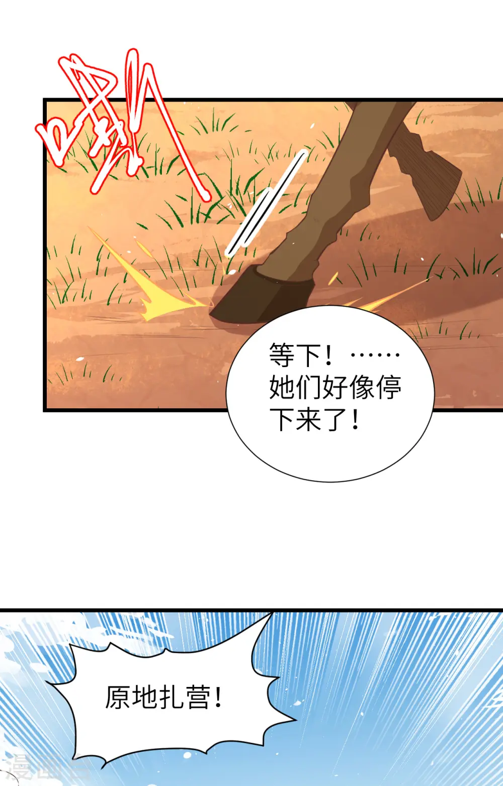 从今天开始当城主动态漫画第一季漫画,第168话2图