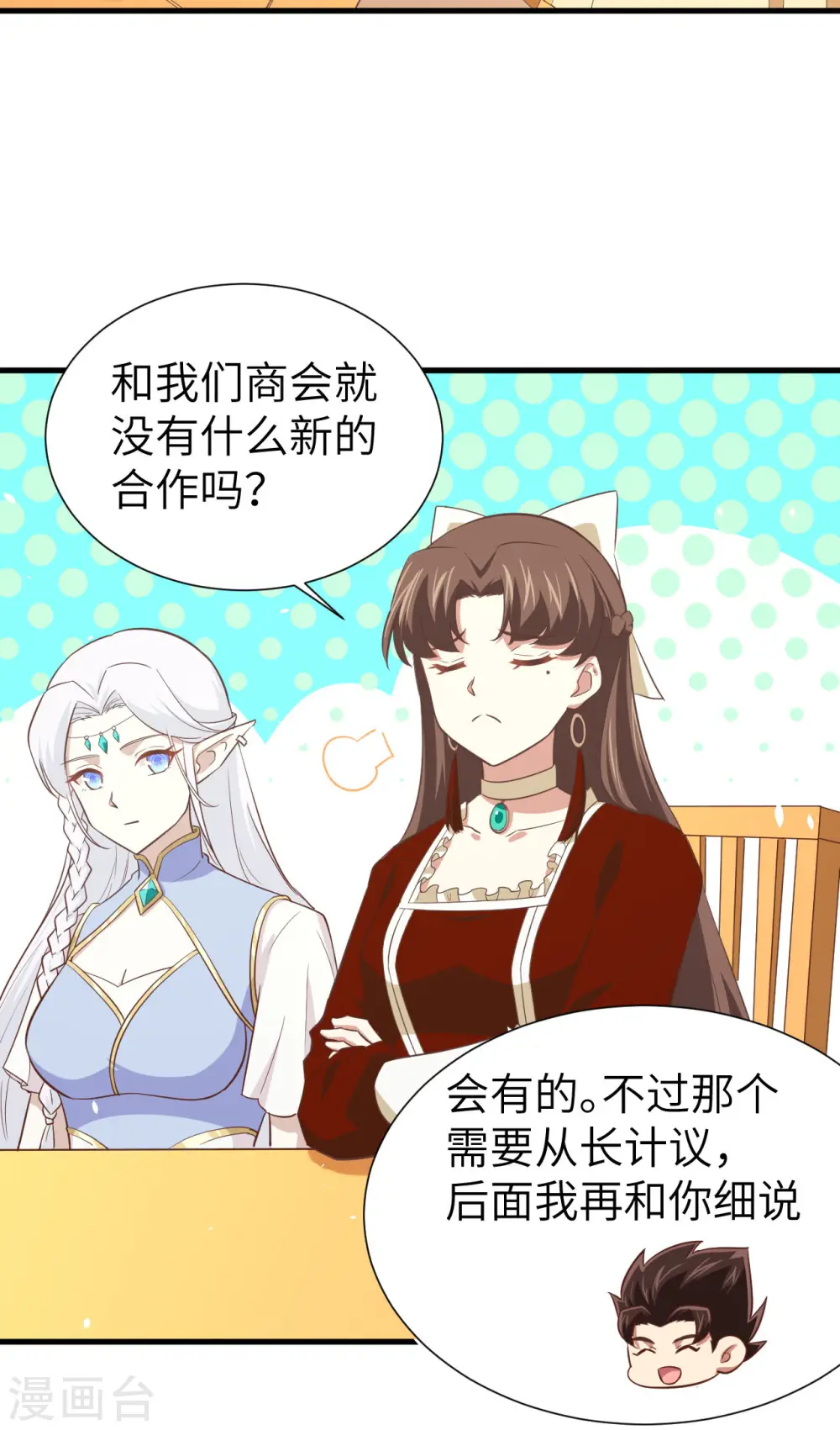 从今天开始当城主动漫在线观看完整版免费漫画,第167话2图