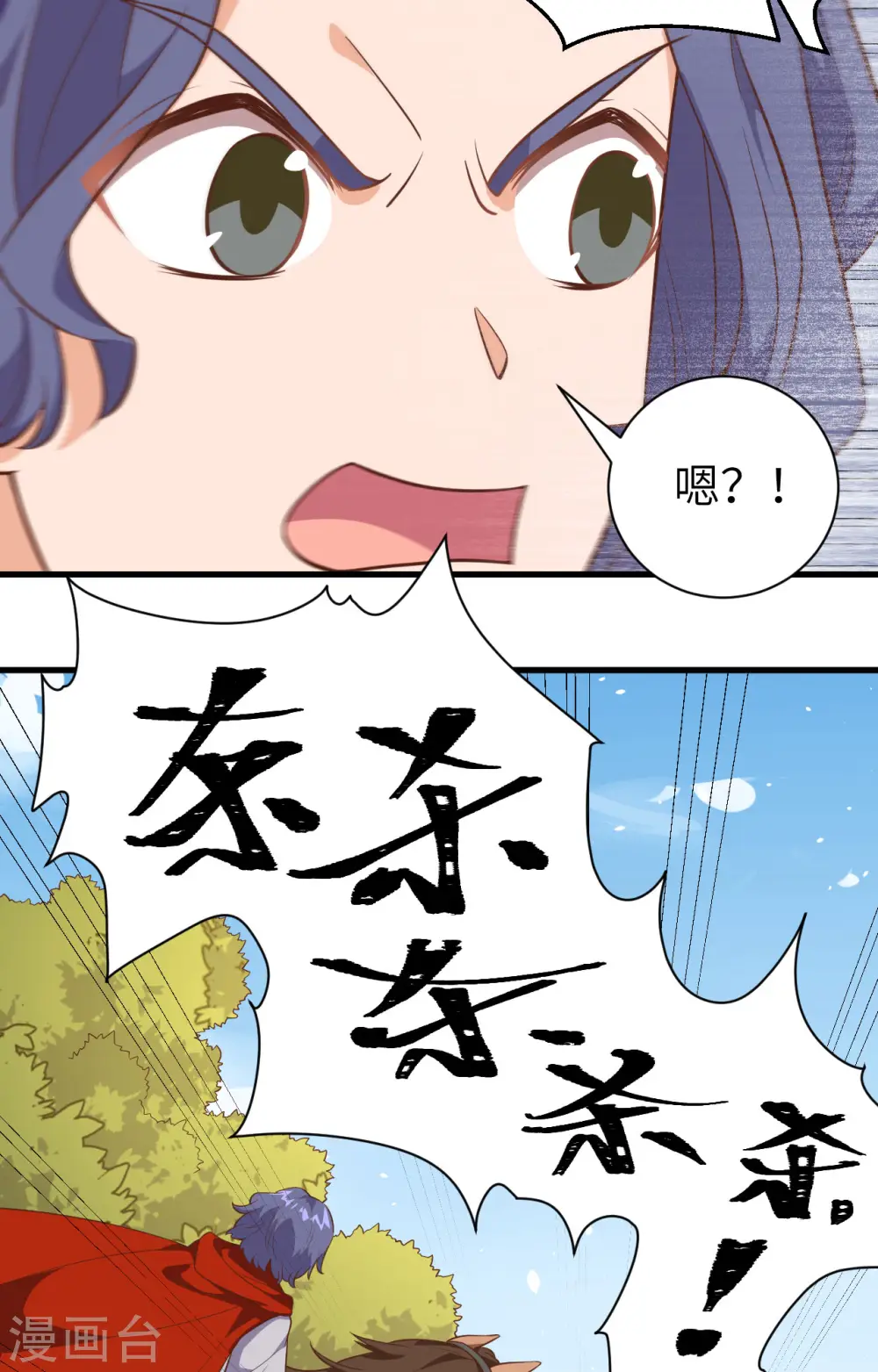 从今天开始当城主漫画免费阅读下拉式六漫画漫画,第291话2图