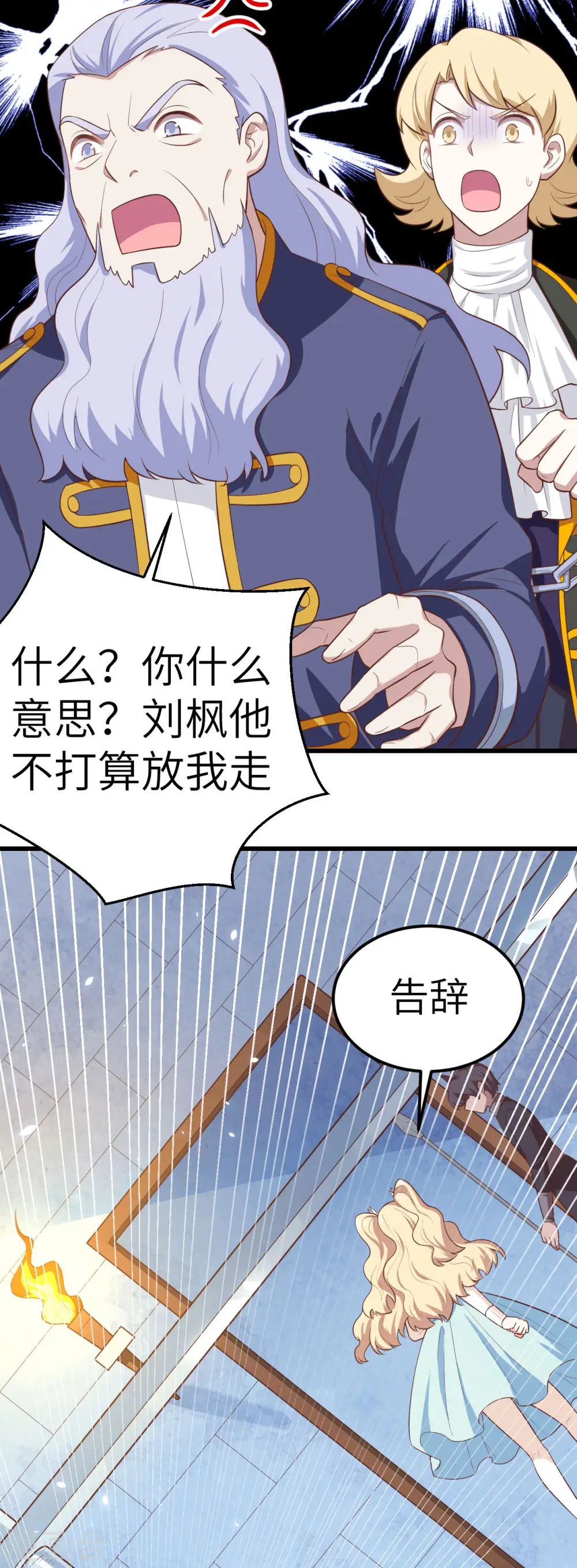 从今天开始当城主小说免费看漫画,第205话2图