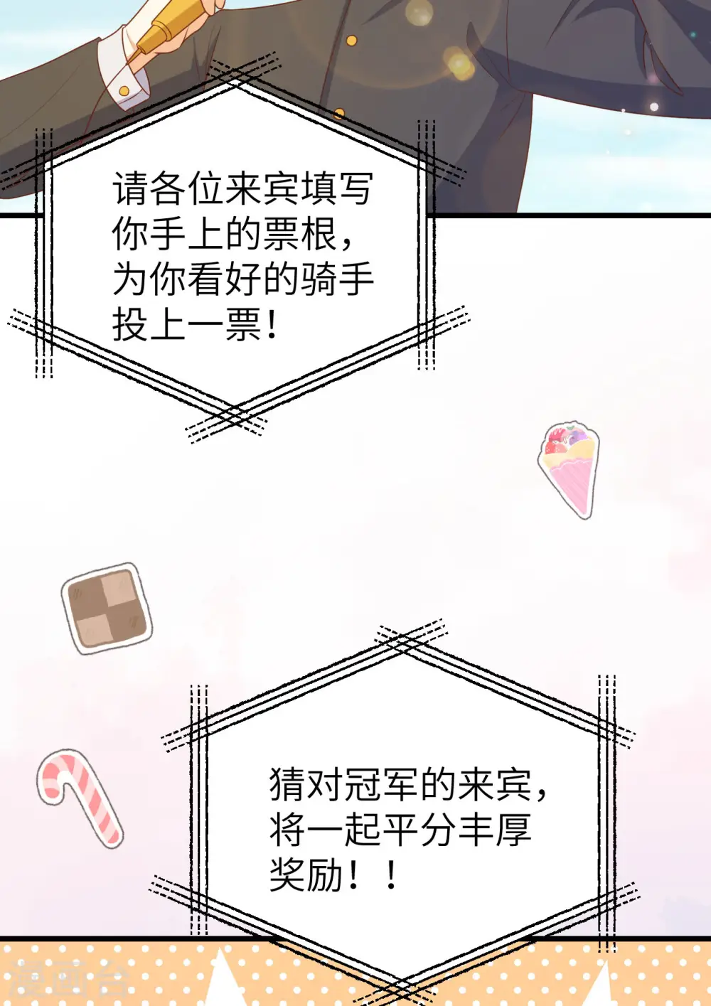 从今天开始当城主漫画免费阅读下拉式酷漫屋漫画,第472话2图