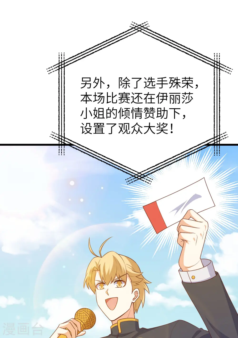从今天开始当城主漫画免费阅读下拉式酷漫屋漫画,第472话1图