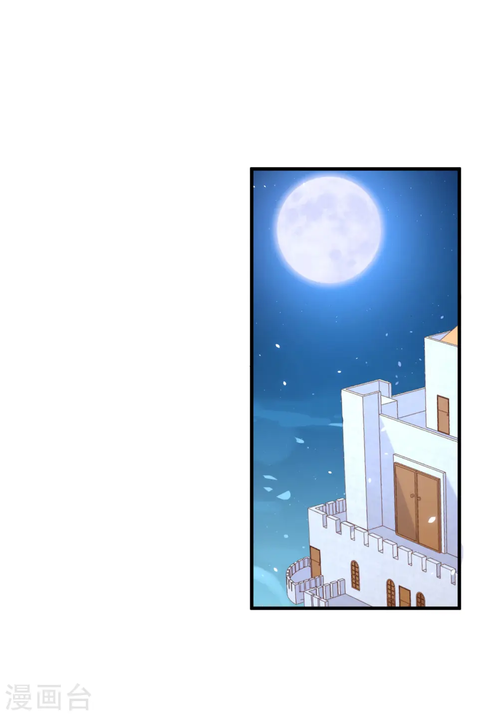 从今天开始当城主动漫在线观看完整版免费漫画,第167话1图