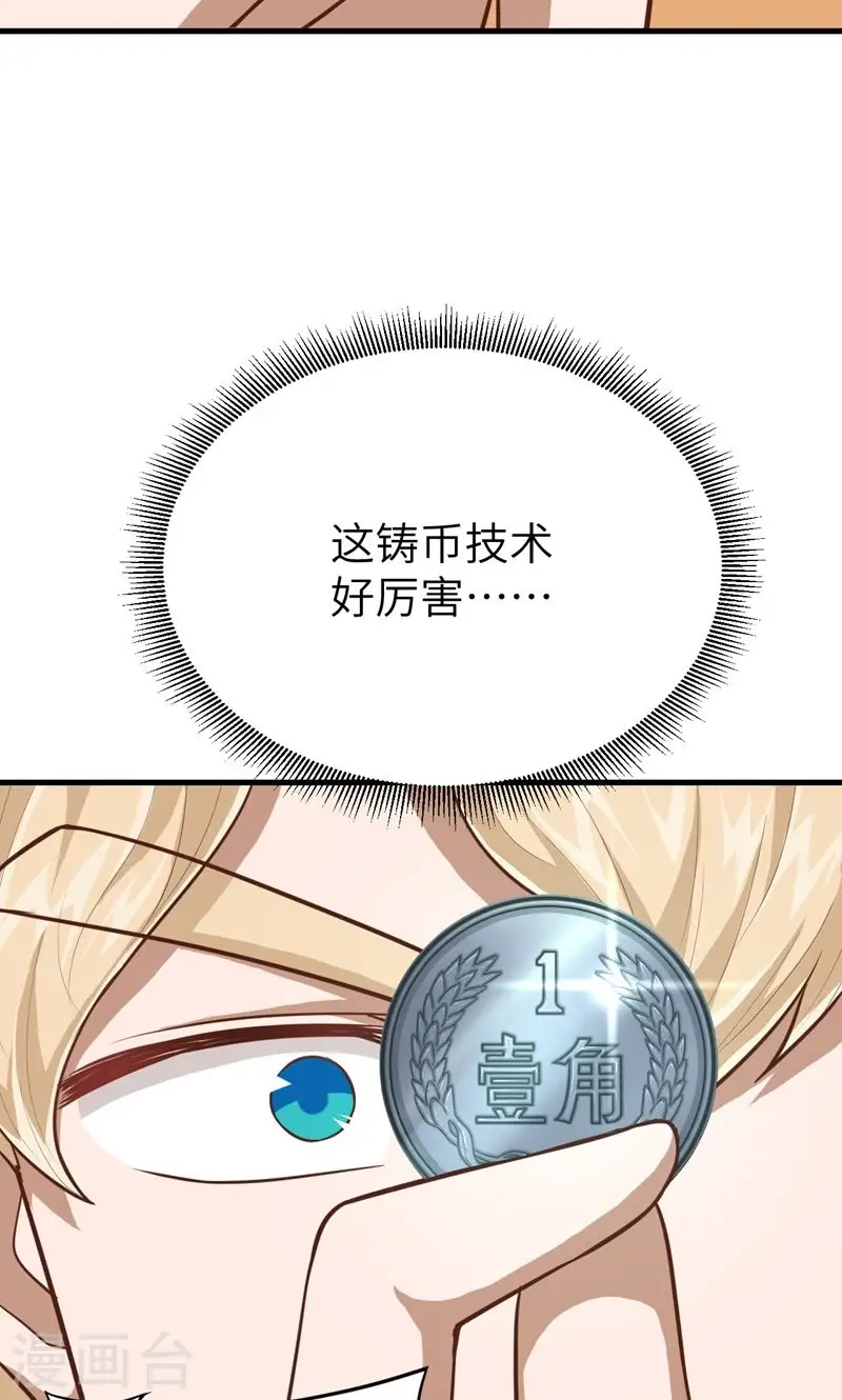 从今天开始当城主动漫在线观看完整版免费漫画,第60话2图