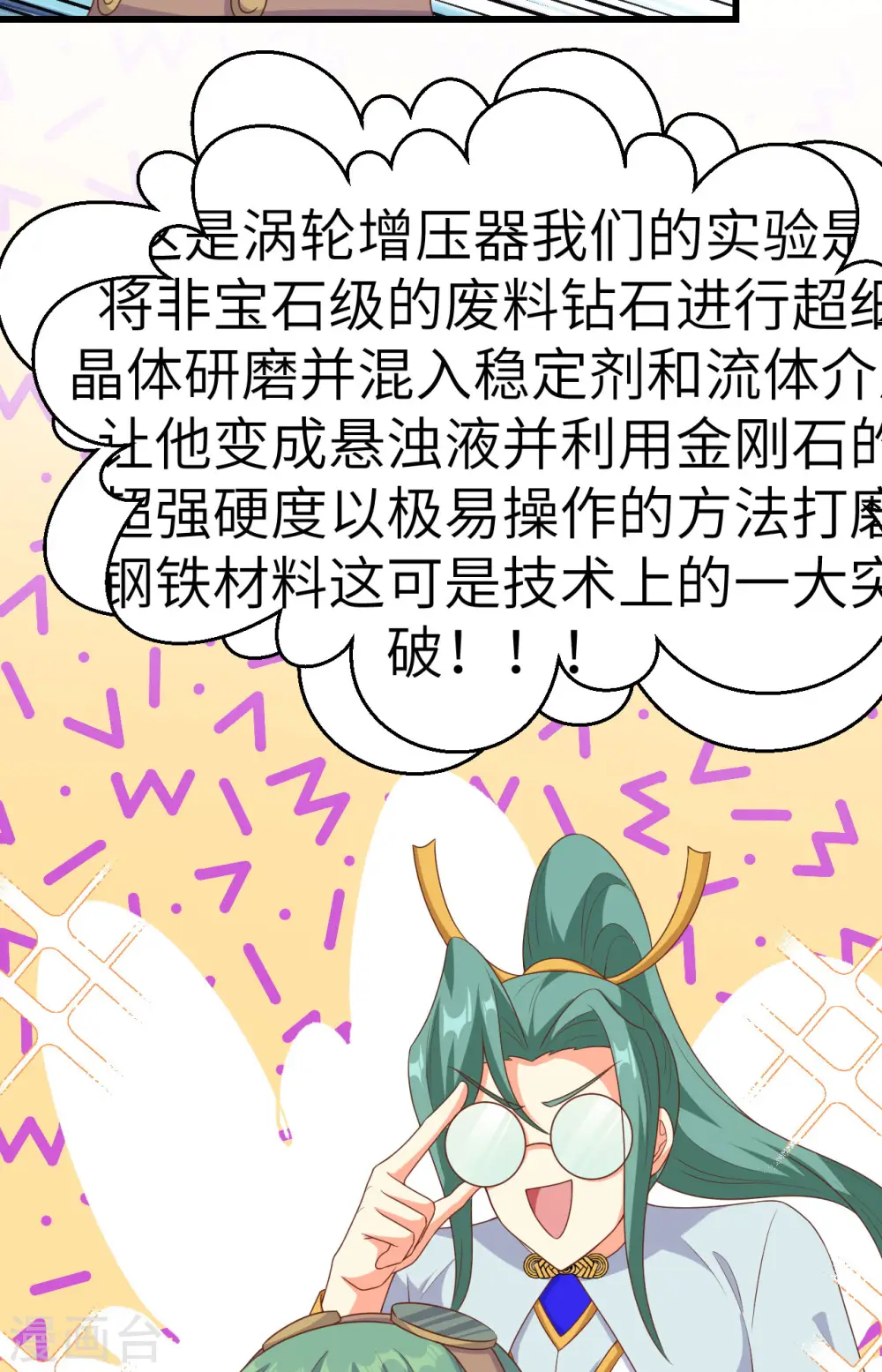 从今天开始当城主漫画免费阅读下拉式酷漫屋漫画,第468话1图