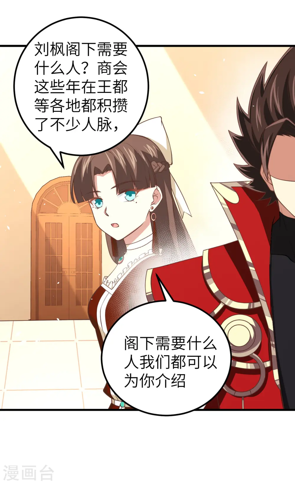 从今天开始当城主动漫在线观看完整版免费漫画,第171话1图