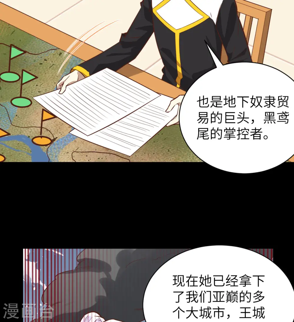 从今天开始当城主小说笔趣阁无弹窗漫画,第300话2图