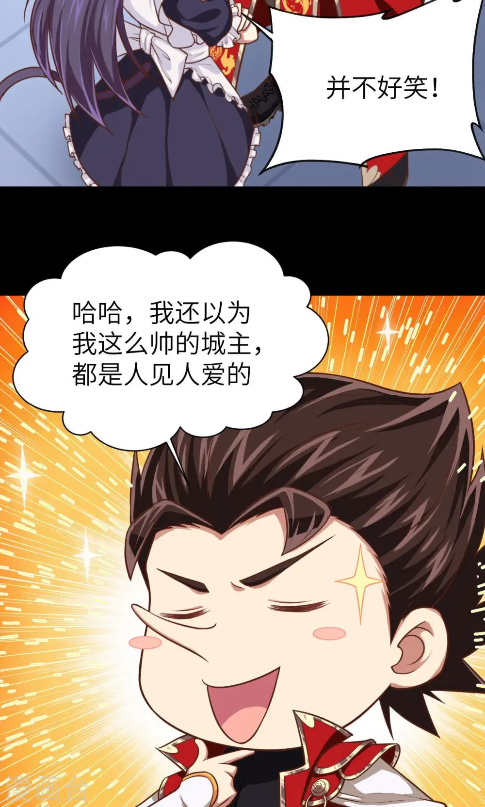 从今天开始当城主动漫在线观看完整版免费漫画,第47话1图