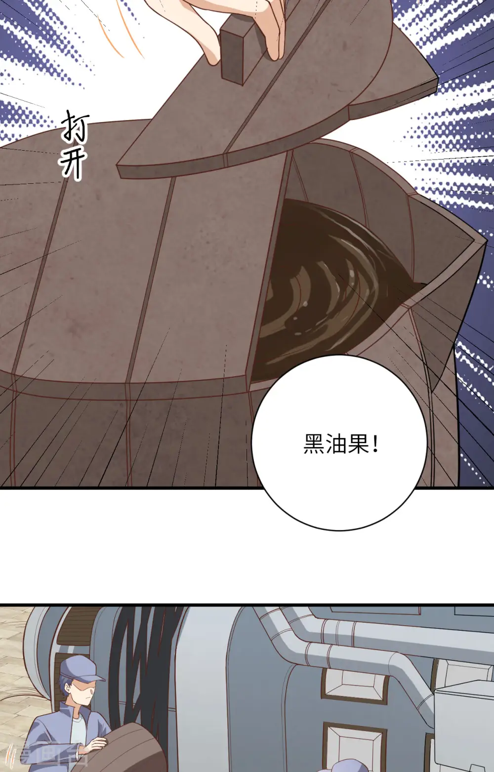 从今天开始当城主动漫在线观看完整版免费漫画,第305话1图
