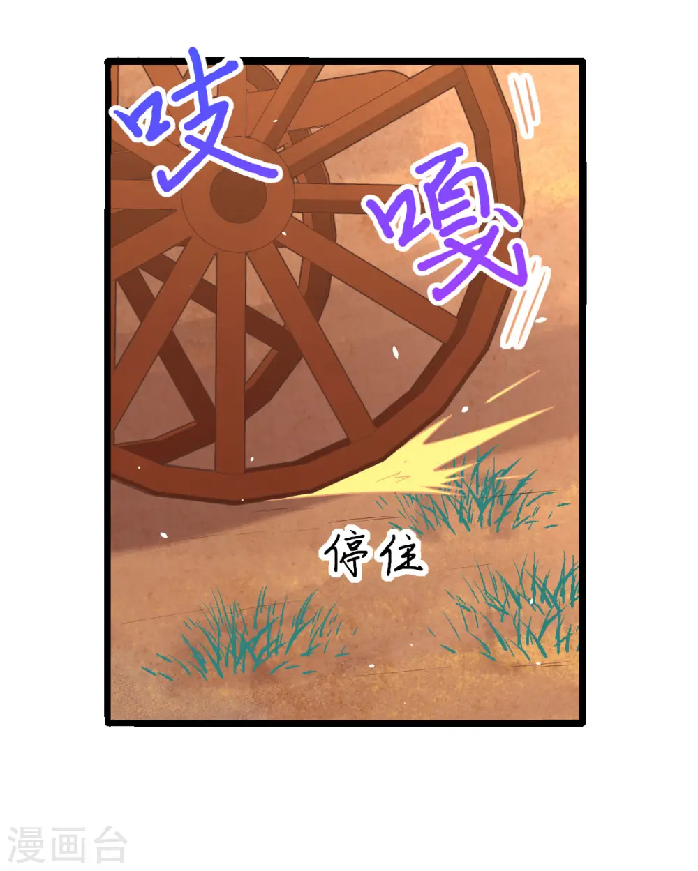 从今天开始当城主目录漫画,第157话2图