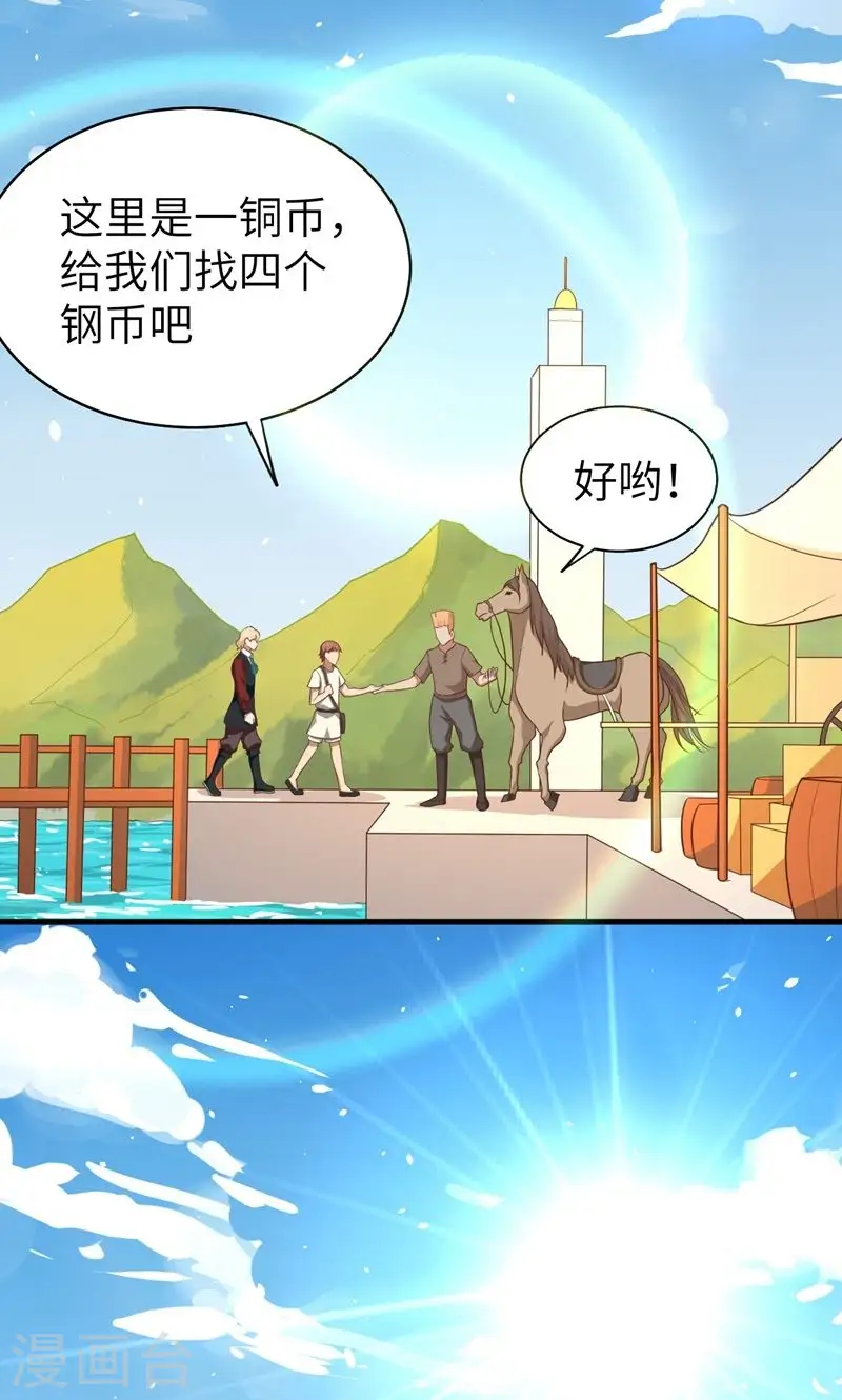 从今天开始当城主动漫在线观看完整版免费漫画,第60话2图