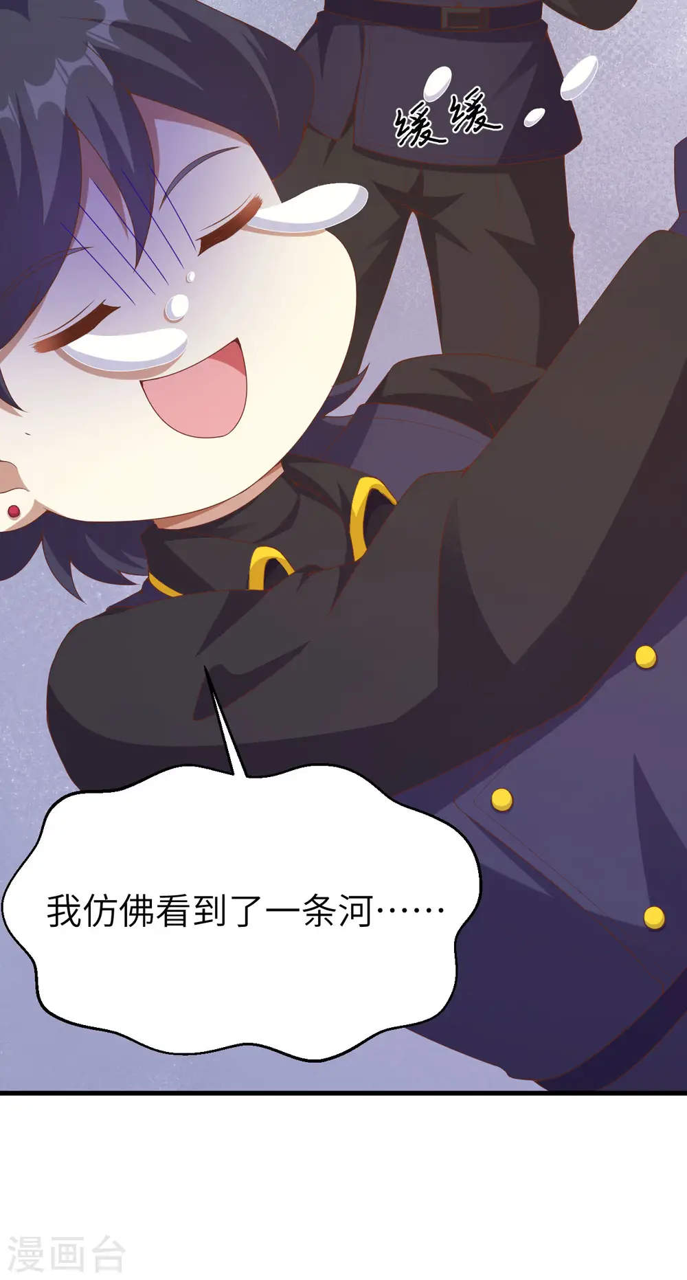从今天开始当城主动漫在线观看完整版免费漫画,第455话1图