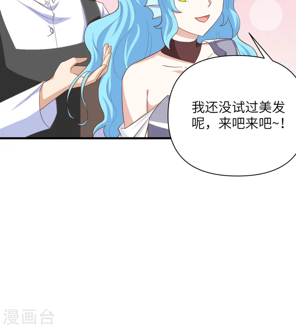 从今天开始当城主合集漫画,第349话2图