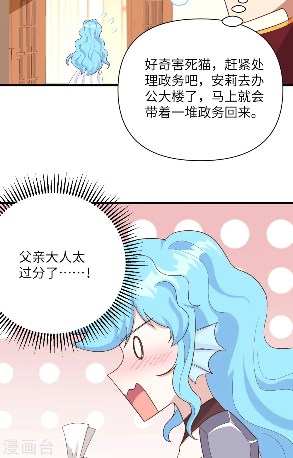 从今天开始当城主漫画36漫画,第339话1图