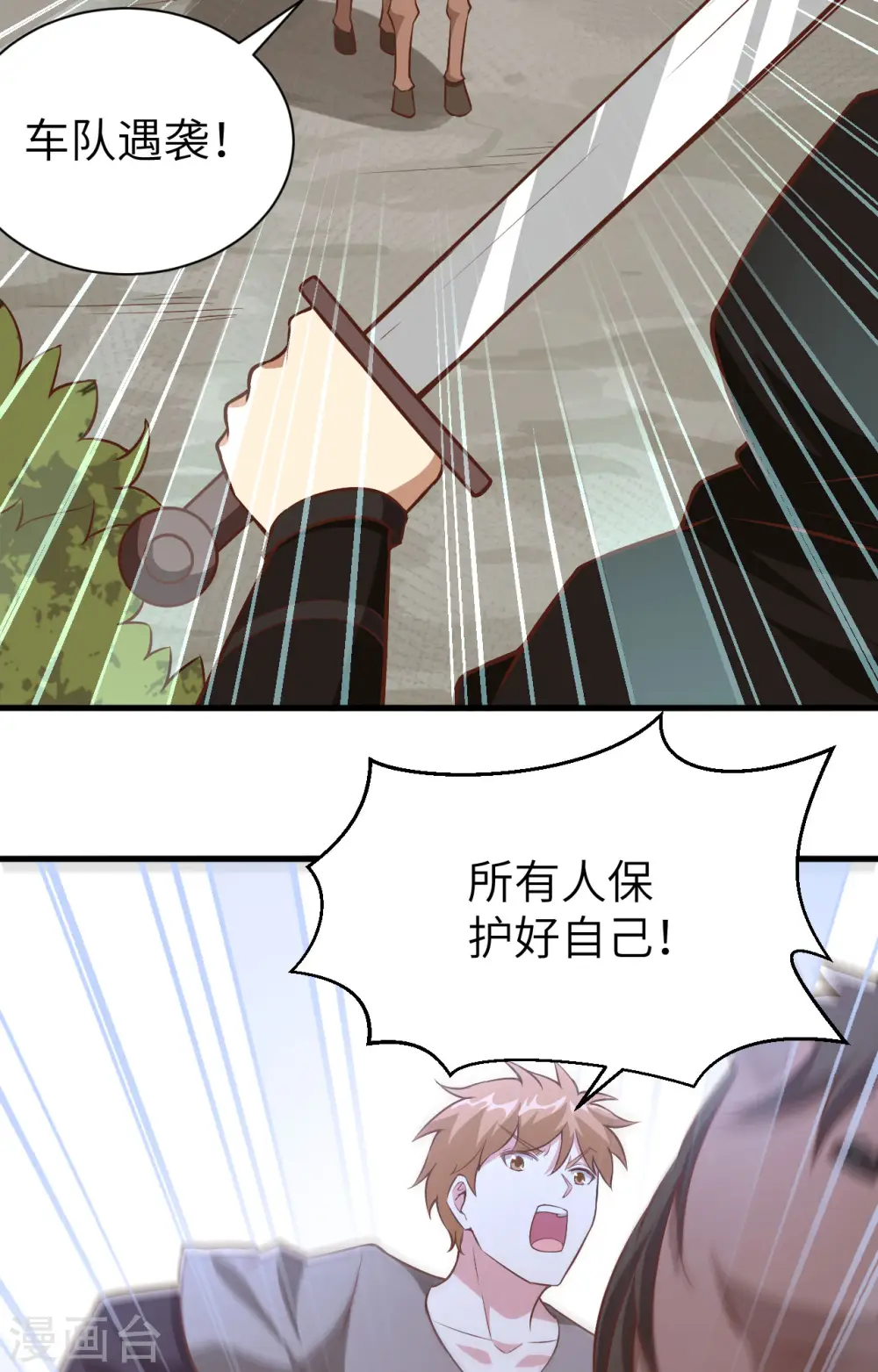 从今天开始当城主漫画免费阅读下拉式酷漫屋漫画,第258话1图