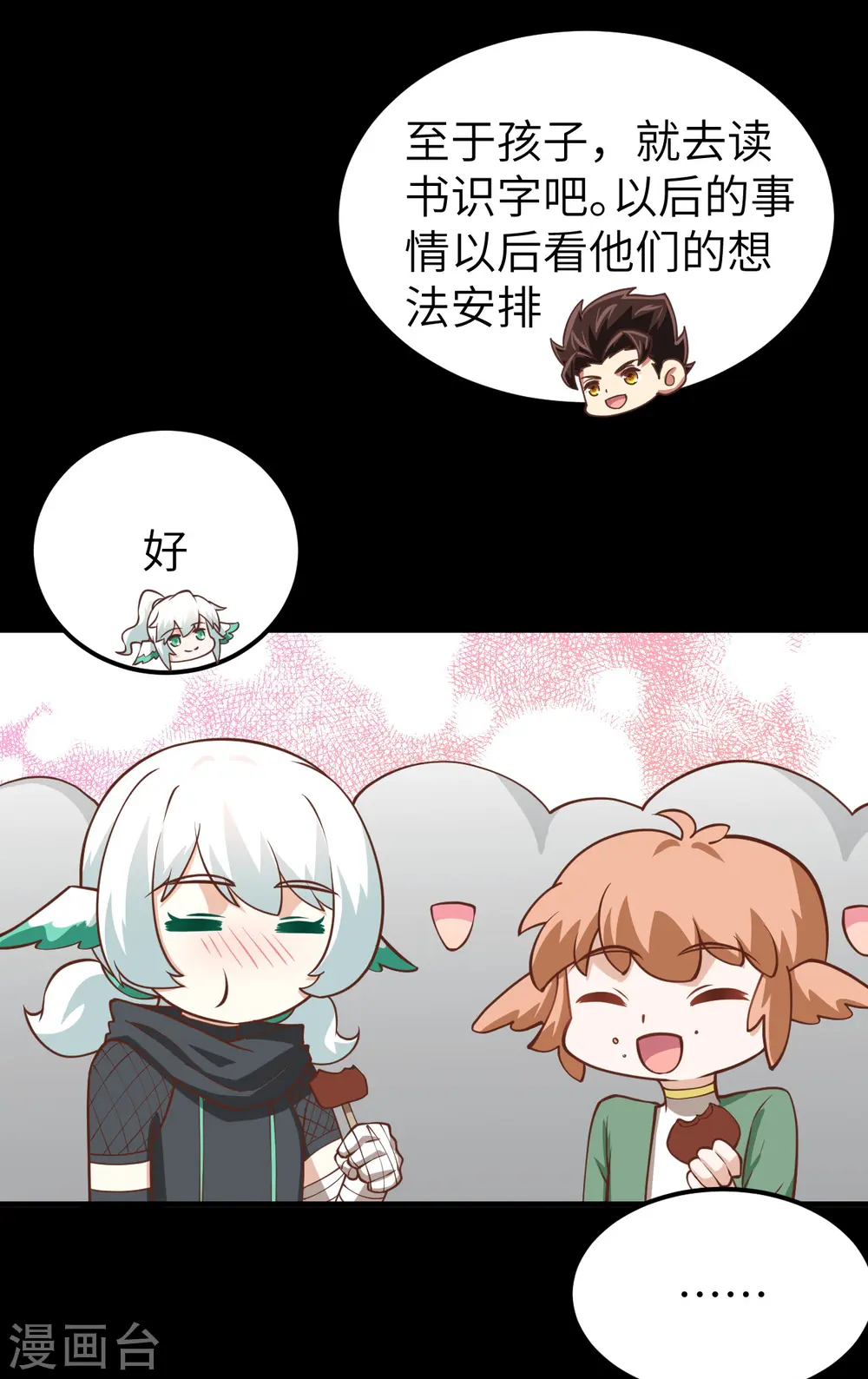 从今天开始当城主漫画免费阅读下拉式酷漫屋漫画,第177话1图