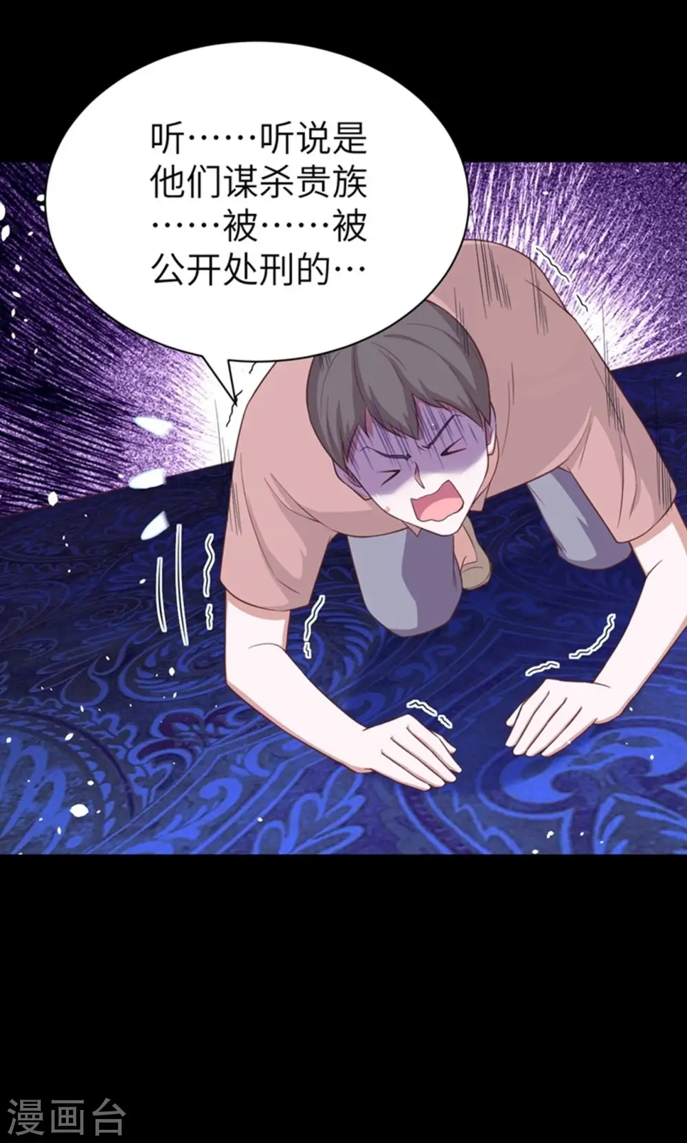 从今天开始当城主小说笔趣阁 熬夜大白漫画,第41话1图