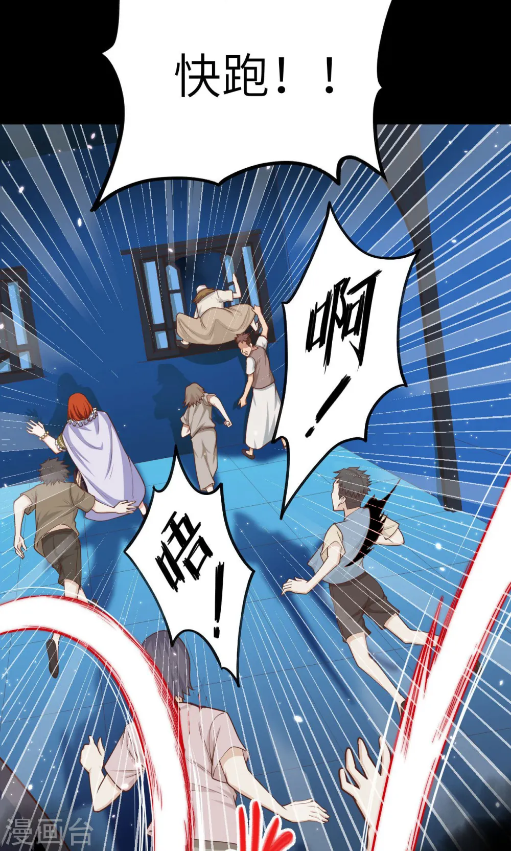 从今天开始当城主漫画免费阅读下拉式酷漫屋漫画,第31话1图