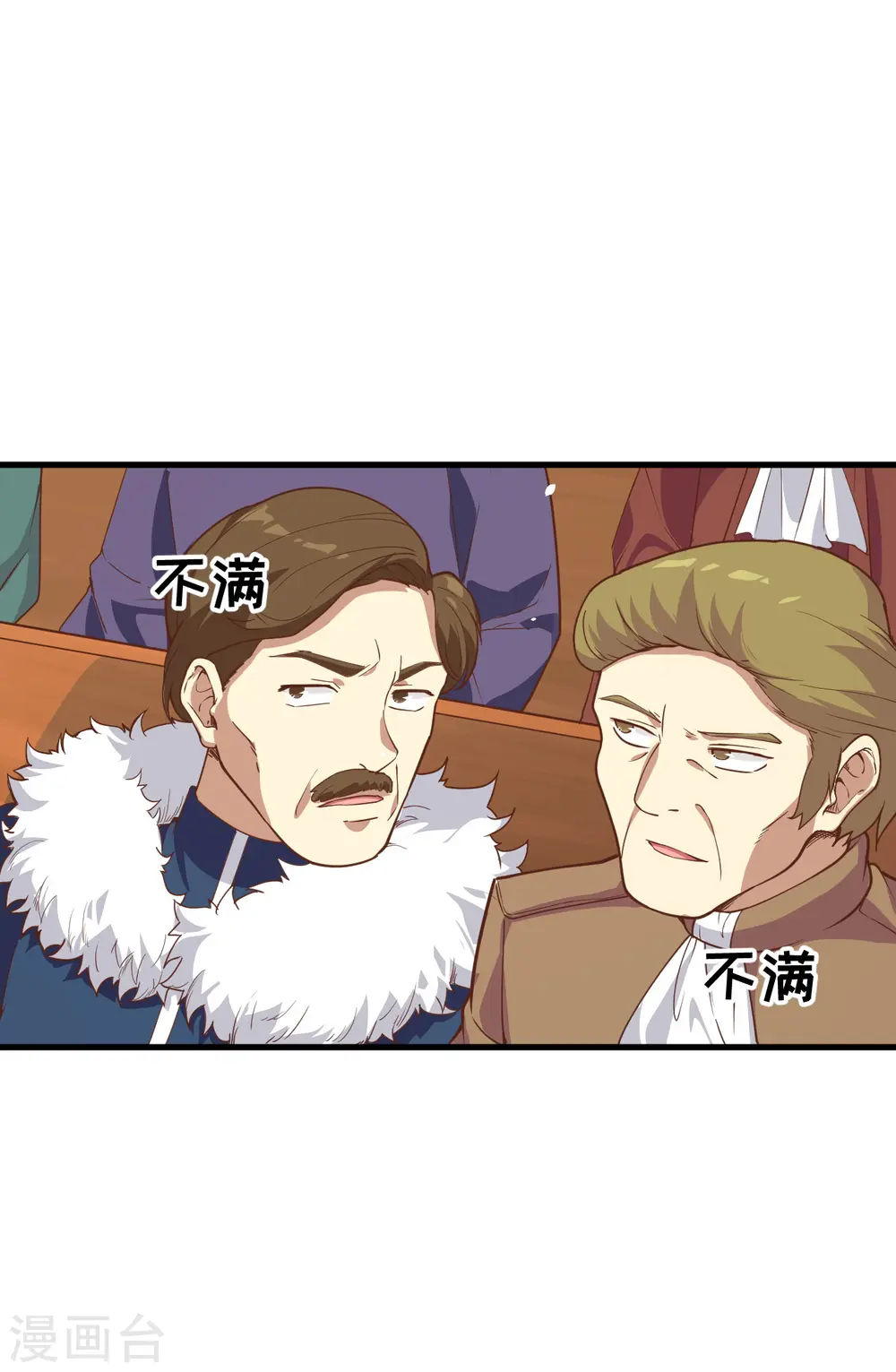 从今天开始当城主漫画免费阅读下拉式酷漫屋漫画,第130话2图