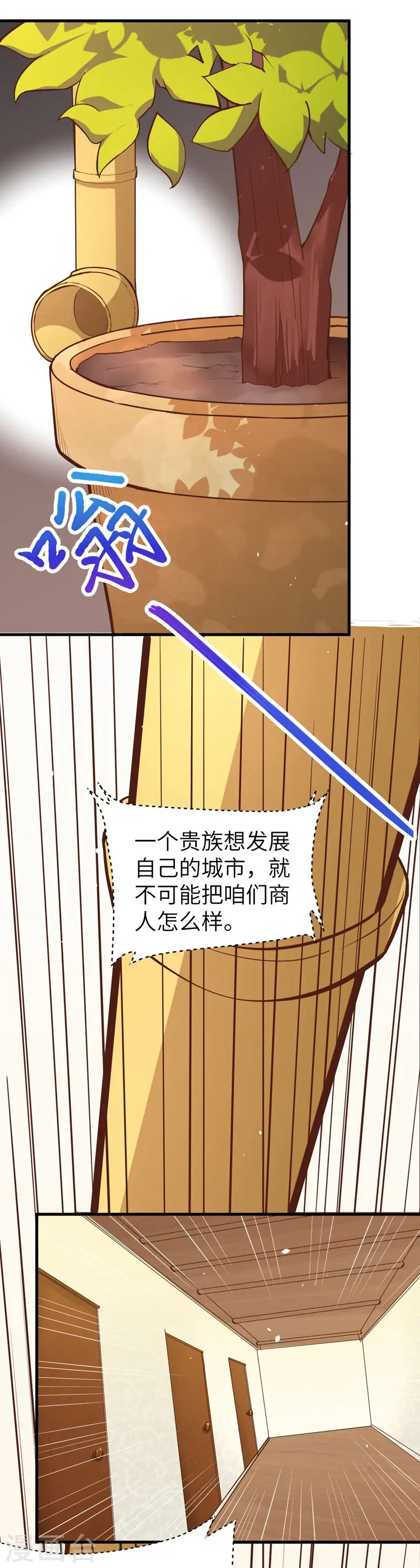 从今天开始当城主动漫在线观看完整版免费漫画,第77话2图