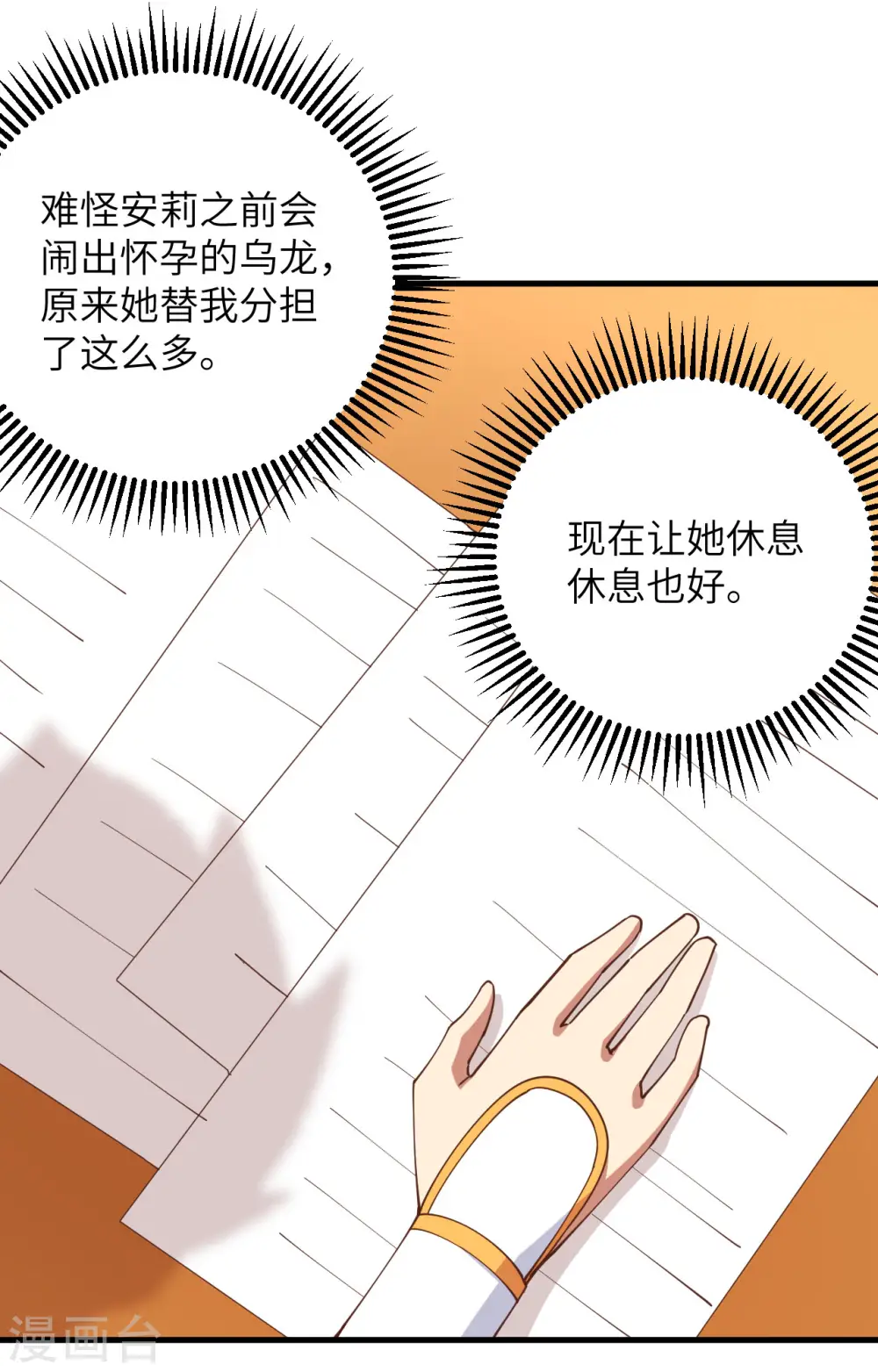 从今天开始当城主漫画免费阅读下拉式六漫画漫画,第313话1图