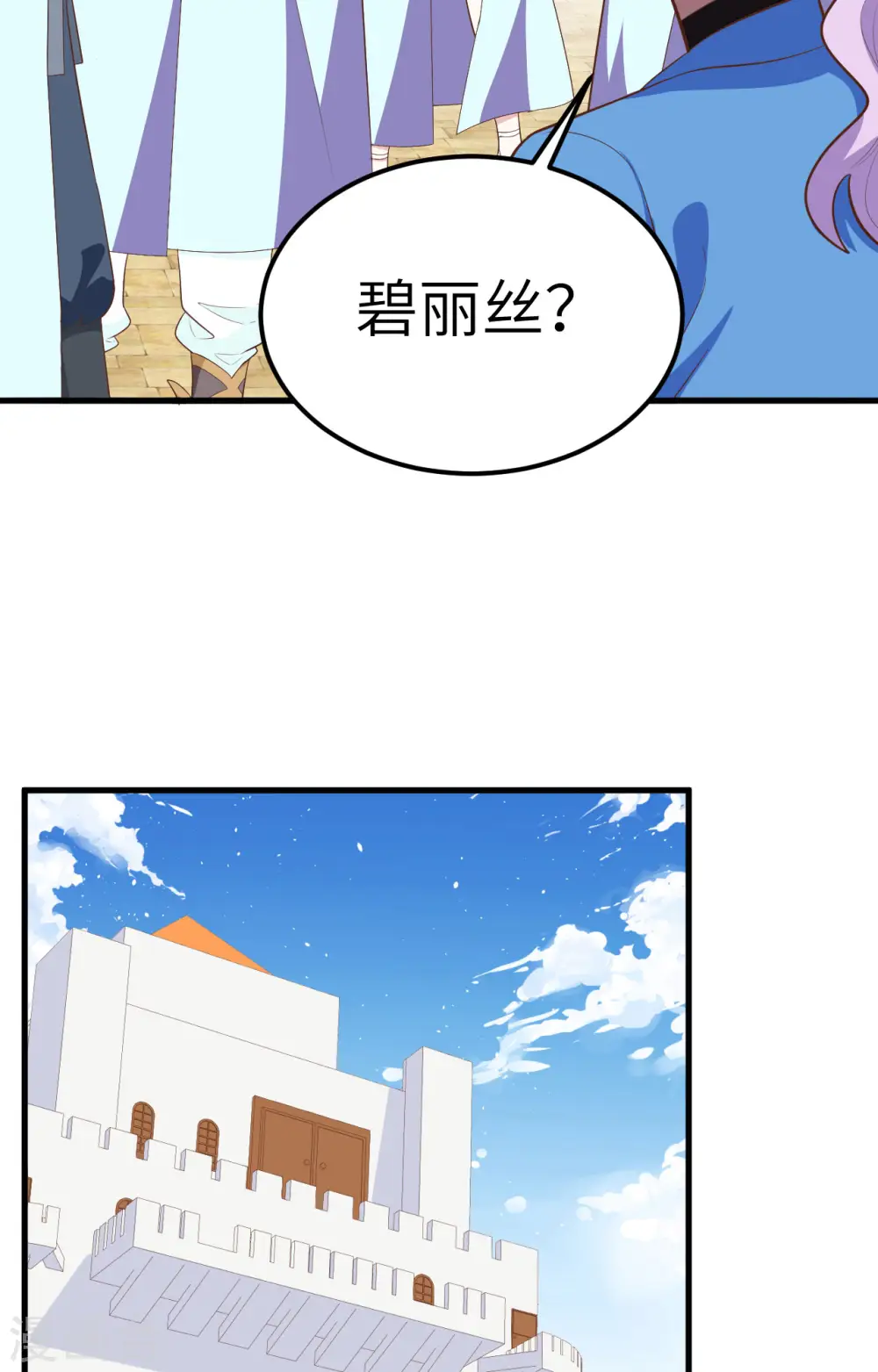 从今天开始当城主漫画免费下拉式奇漫屋漫画,第263话2图