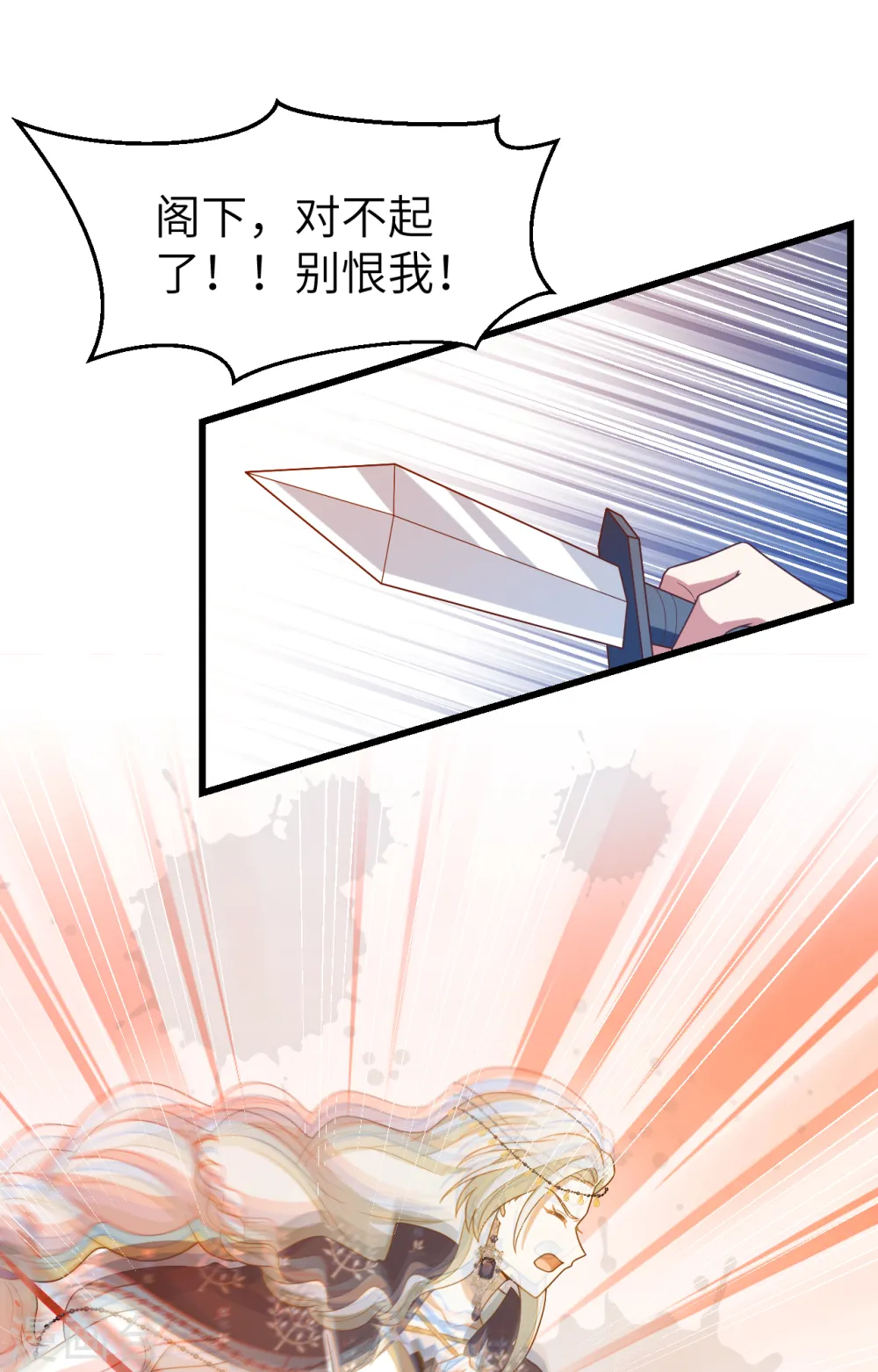 从今天开始当城主漫画,第446话2图