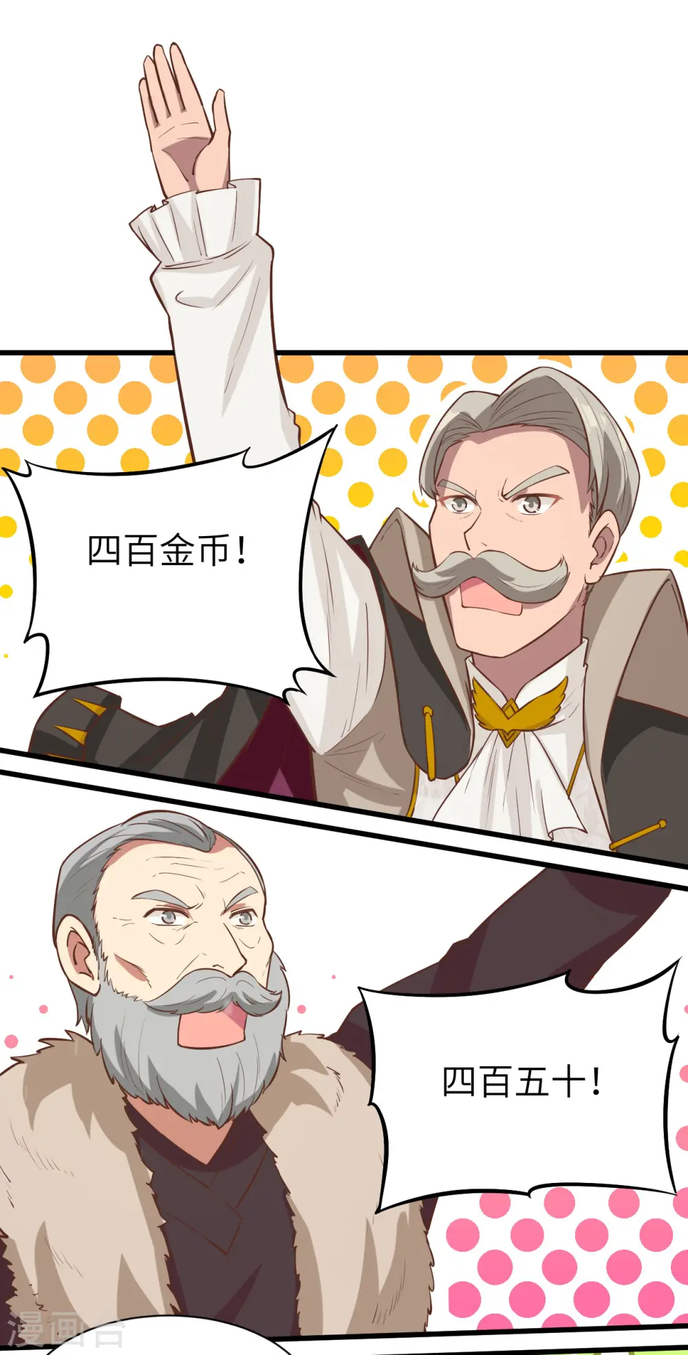 从今天开始当城主漫画免费阅读下拉式酷漫屋漫画,第130话1图