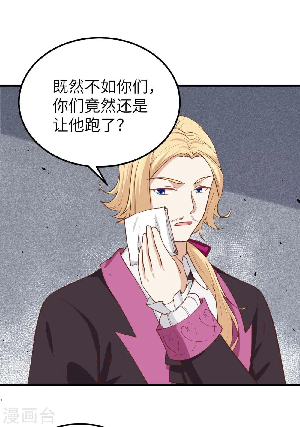 从今天开始当城主动漫在线观看完整版免费漫画,第170话2图