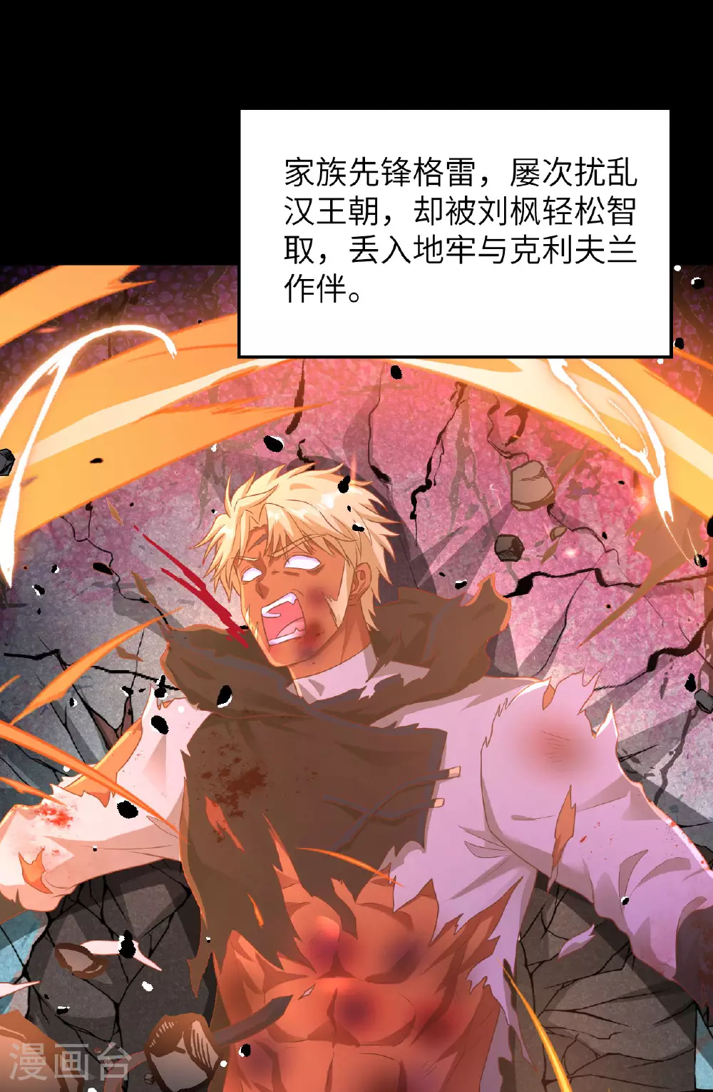从今天开始当城主动漫在线观看完整版免费漫画,第489话1图