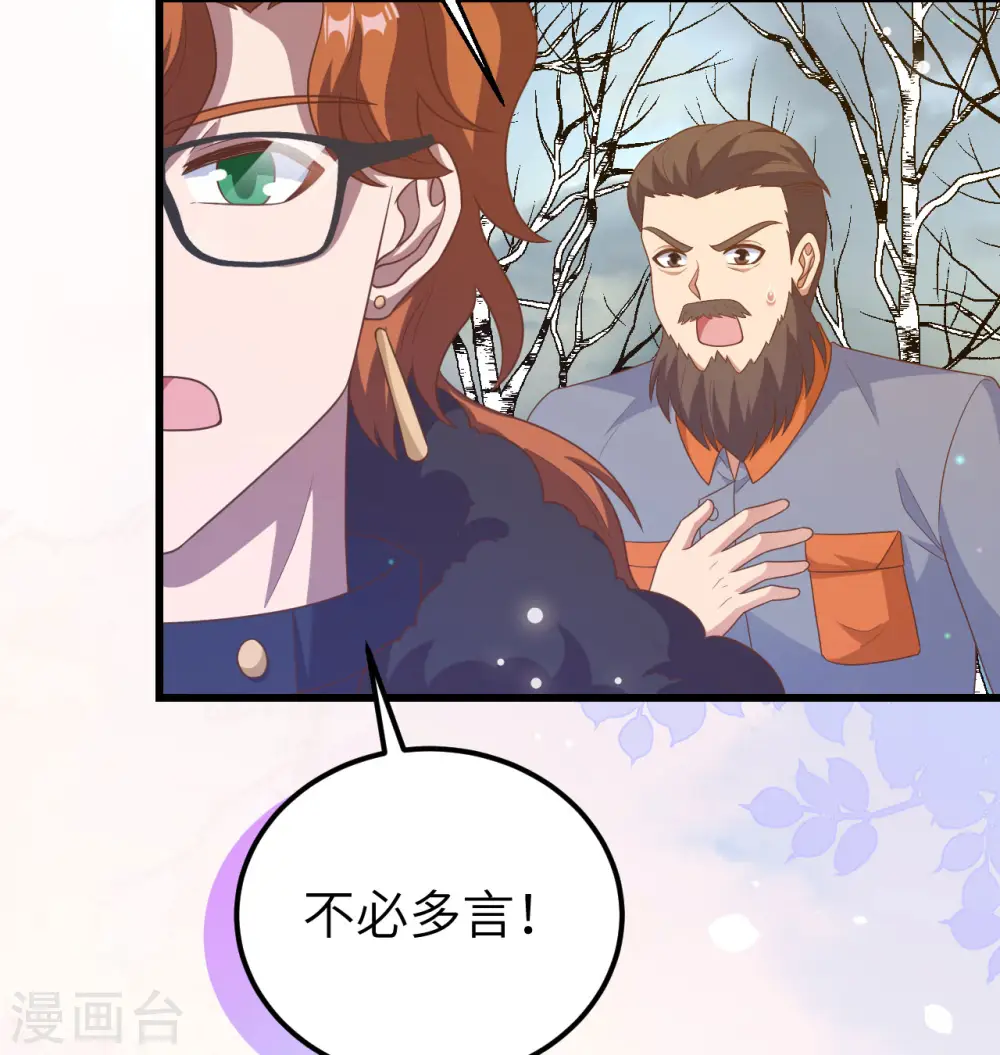 从今天开始当城主动漫在线观看完整版免费漫画,第454话1图