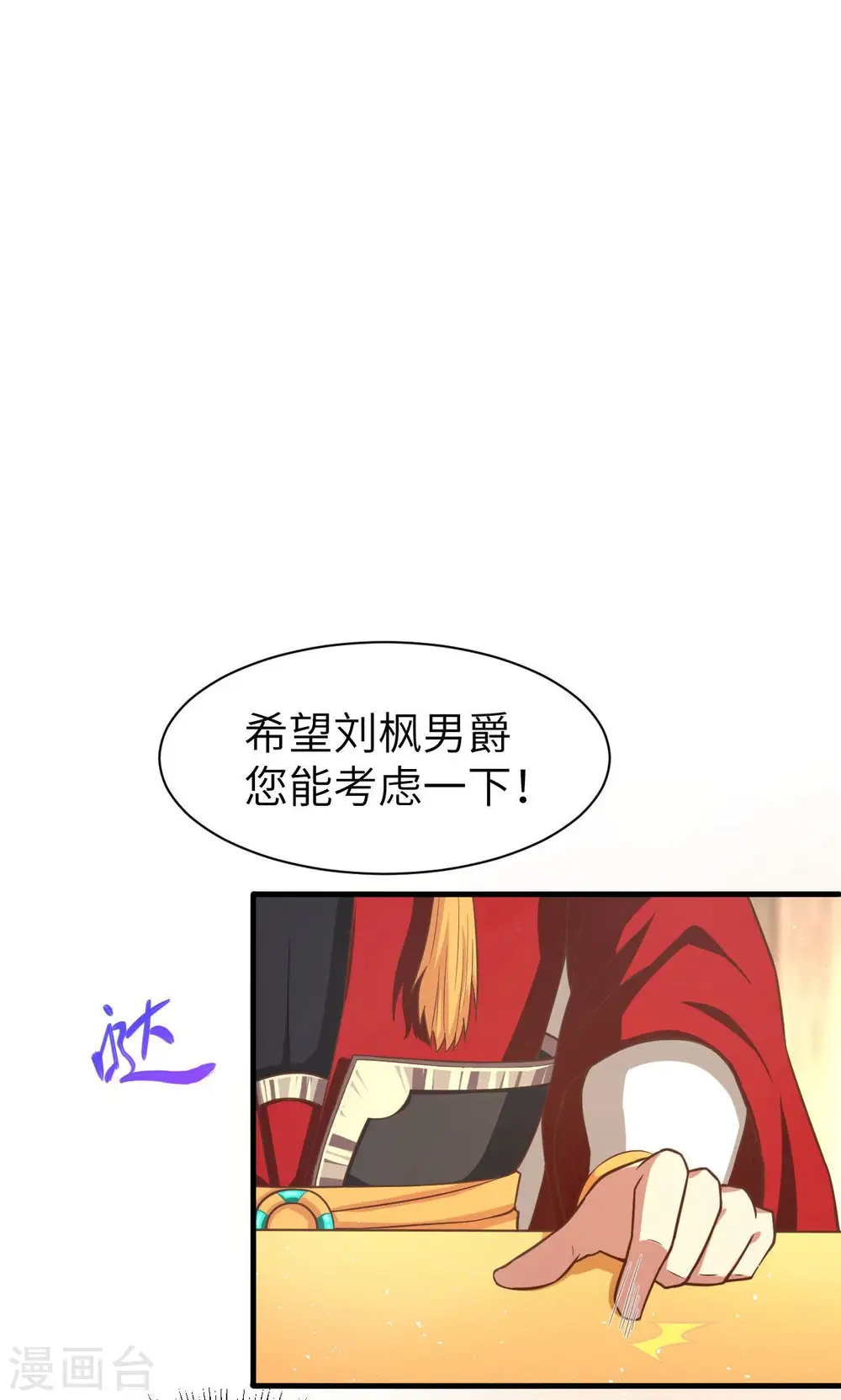 从今天开始当城主第1季动漫在线观看漫画,第40话1图