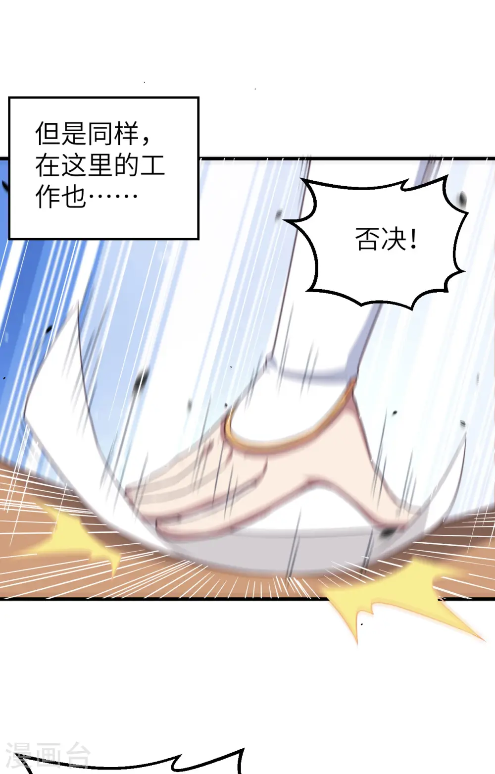 从今天开始当城主2漫画,第273话1图