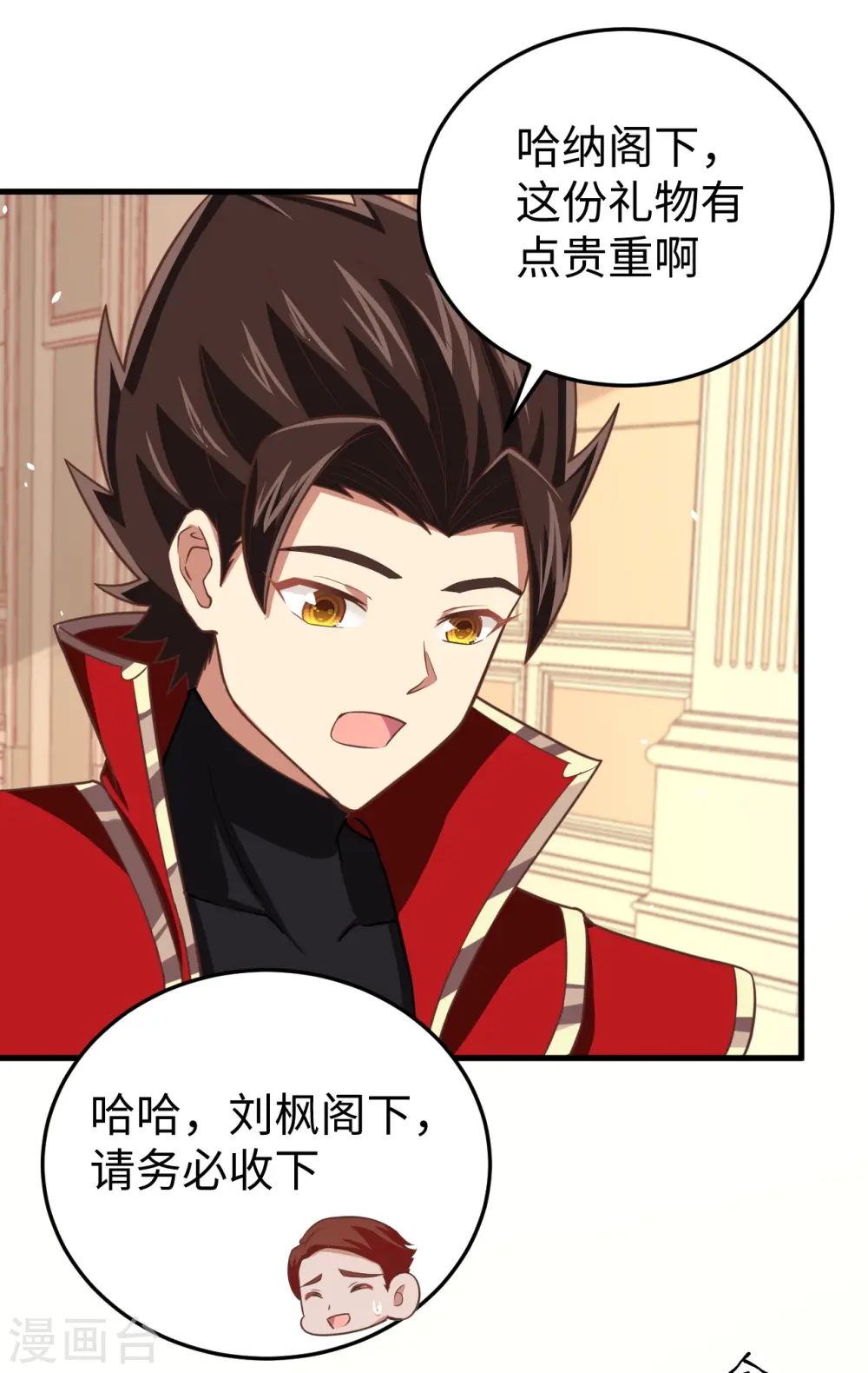 从今天开始当城主漫画免费阅读下拉式酷漫屋漫画,第176话1图