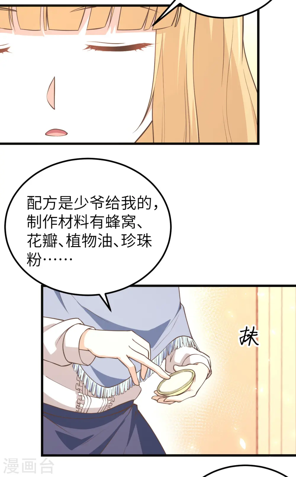 从今天开始当城主最新一集漫画,第192话1图